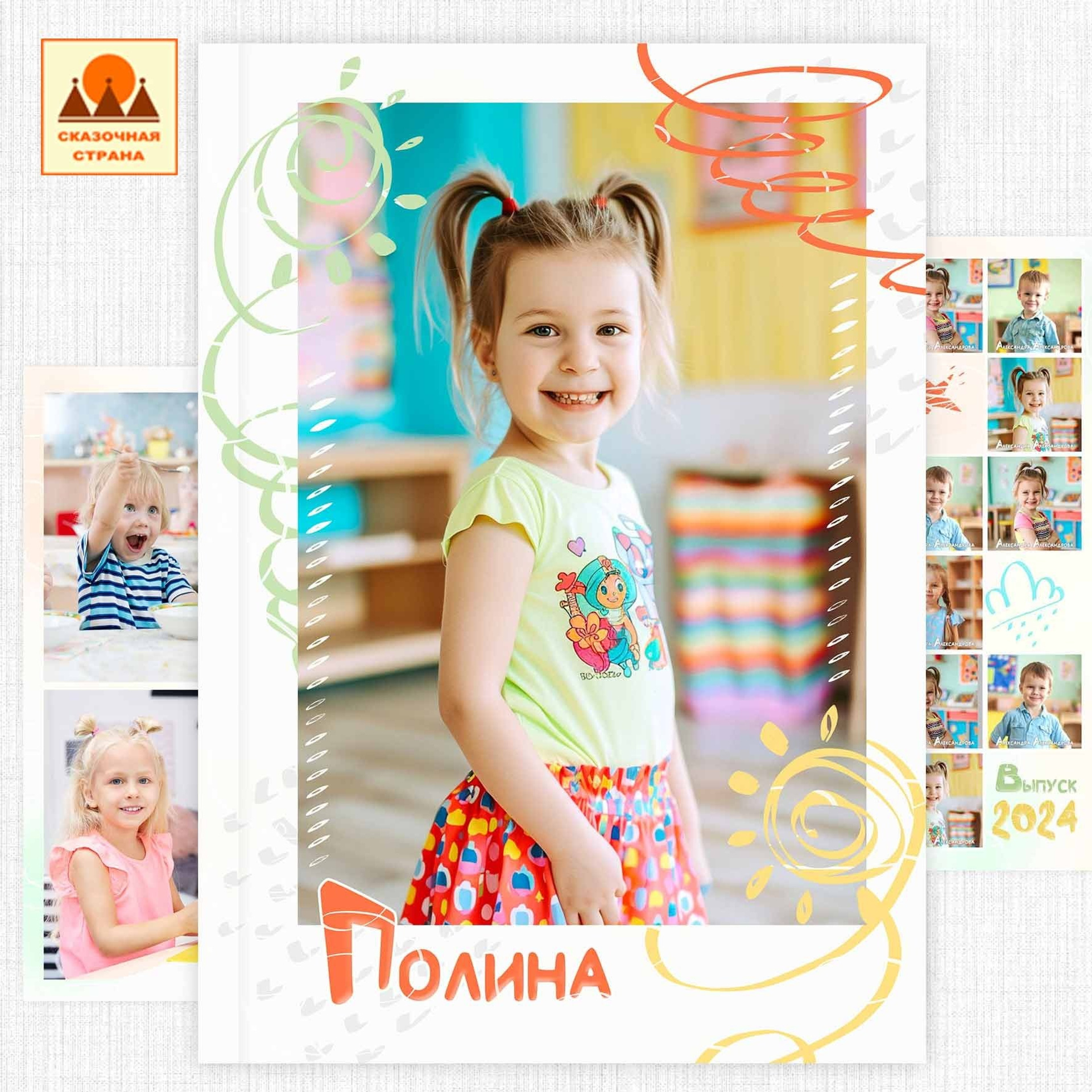 Макеты для выпускного альбома в саду. Семейный и детский фотограф в Хабаровске Малиновская Светлана