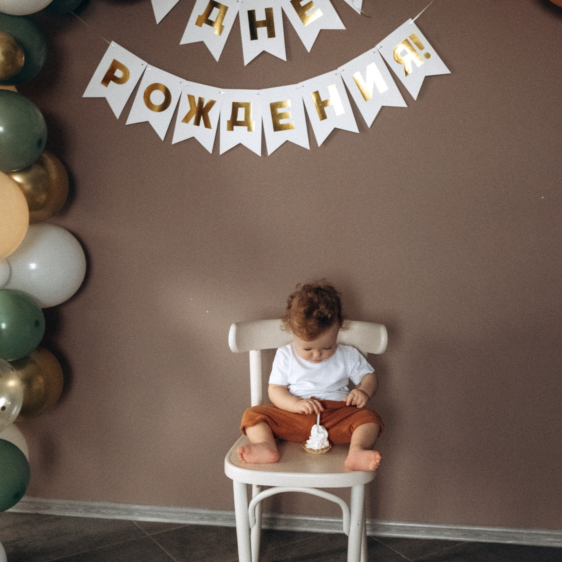 Первый годик ♡