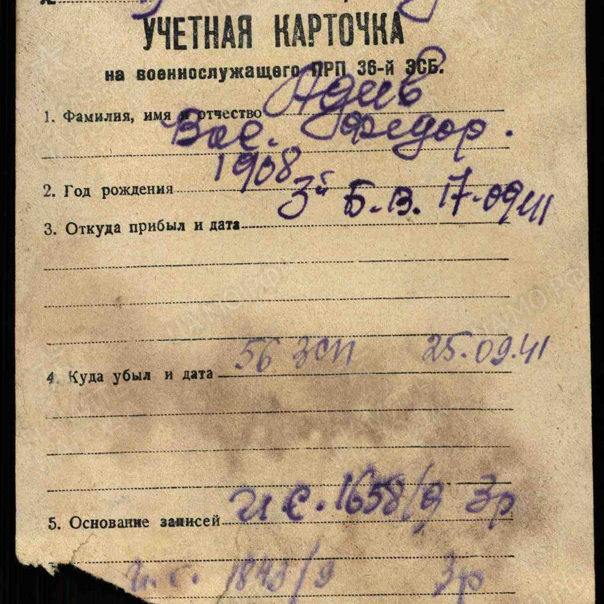 Пофамильный список захороненных бойцов. Фамилии на букву «А». История Назиевского городского поселения