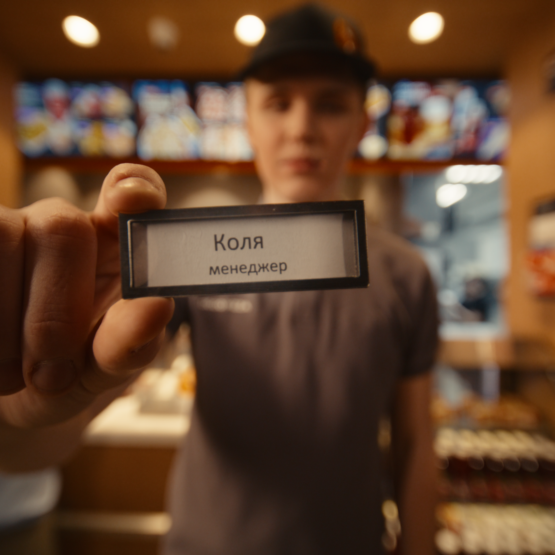 Dodo Pizza (commercial)