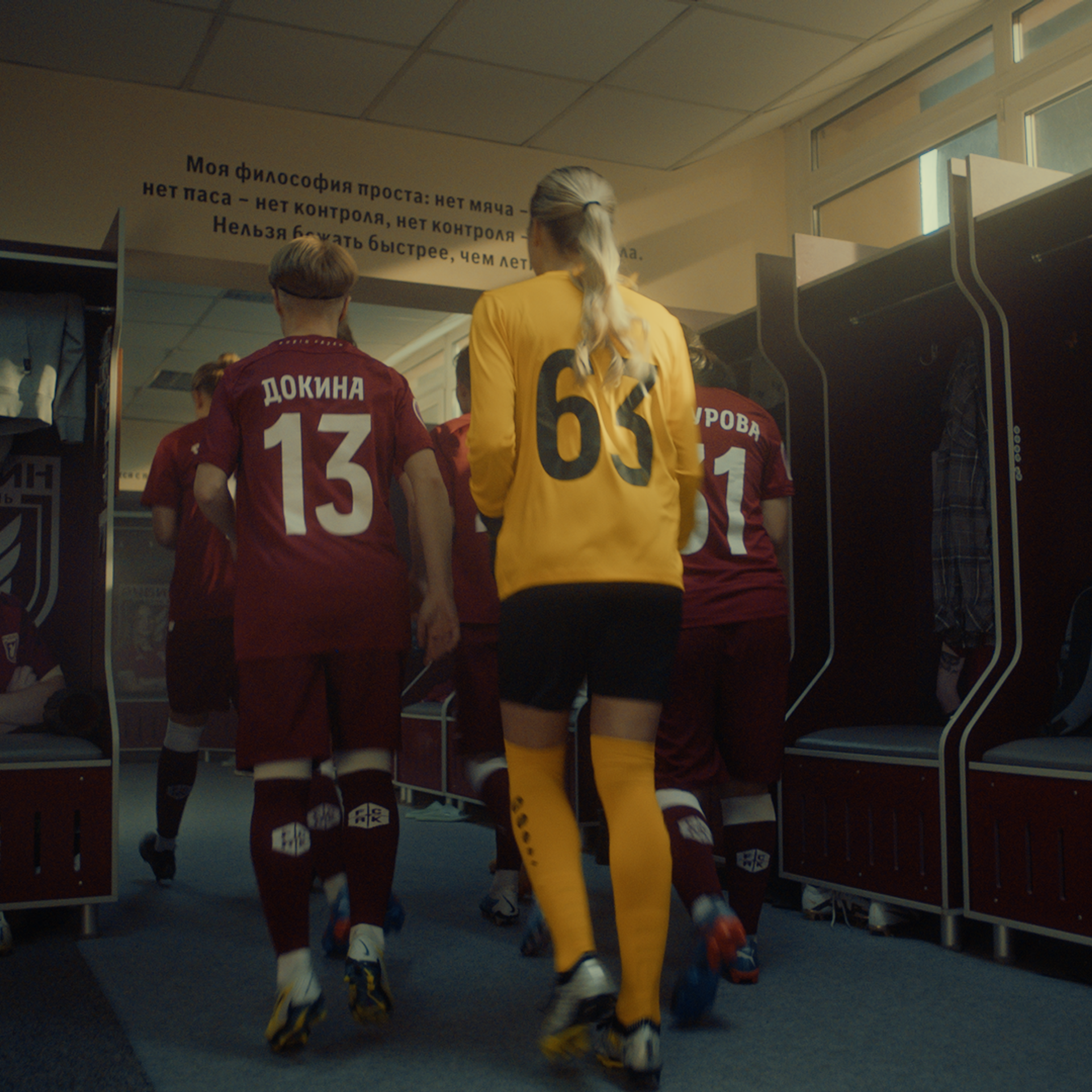 ЖФК РУБИН КАЗАНЬ (PROMO)