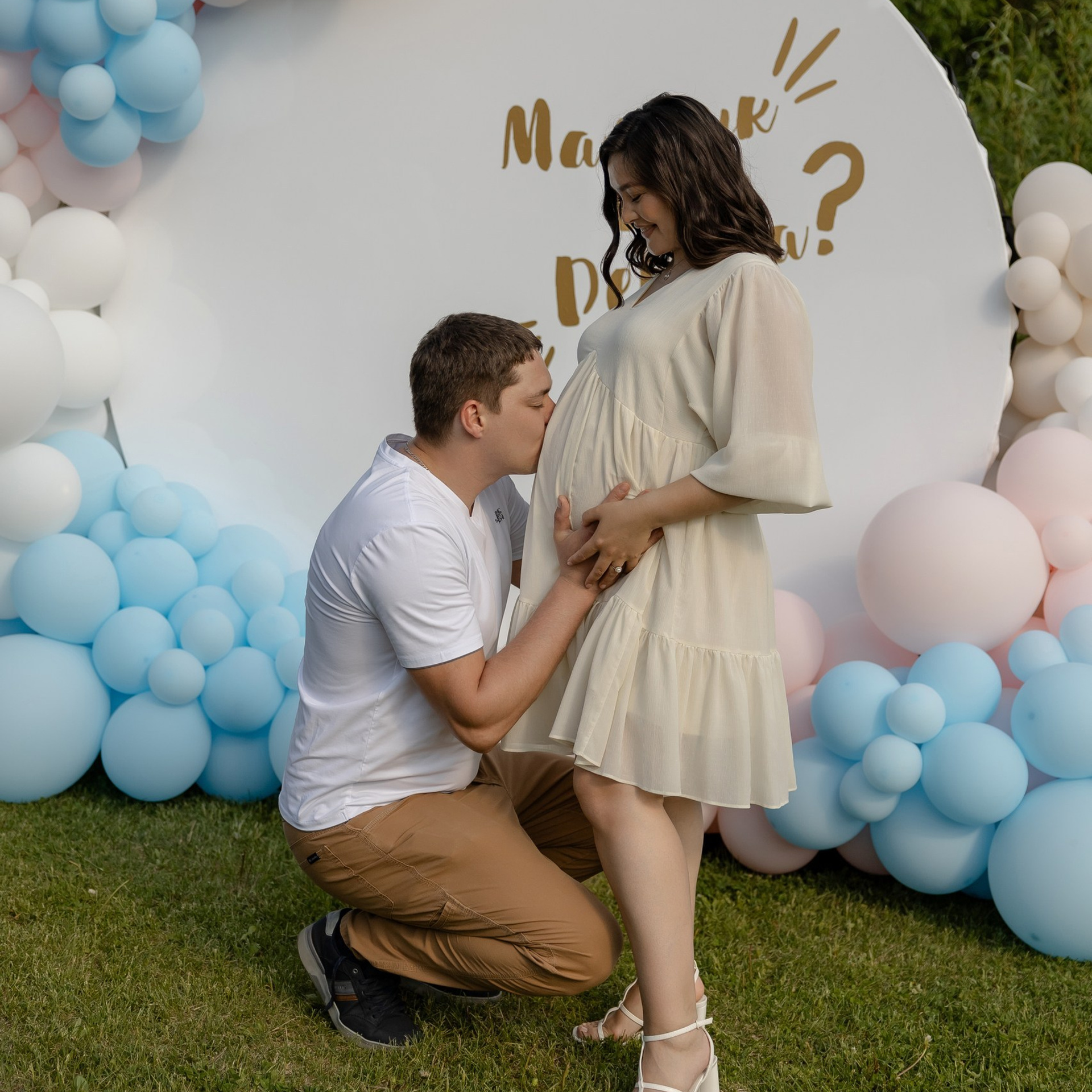 Гендер-пати Натальи и Сергея