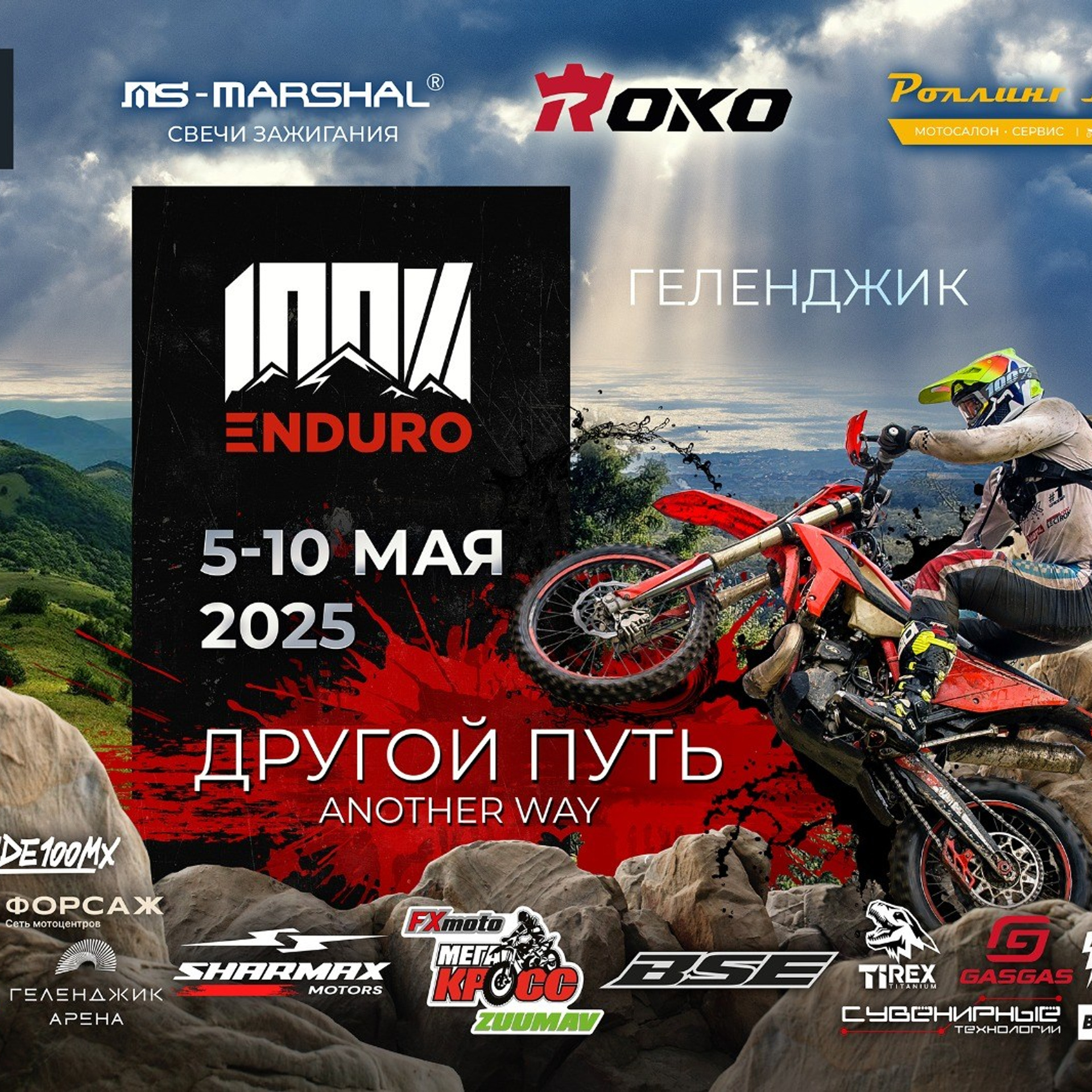 Видео. 100%ENDURO Экстрим эндуро гонка в г. Геленджик
