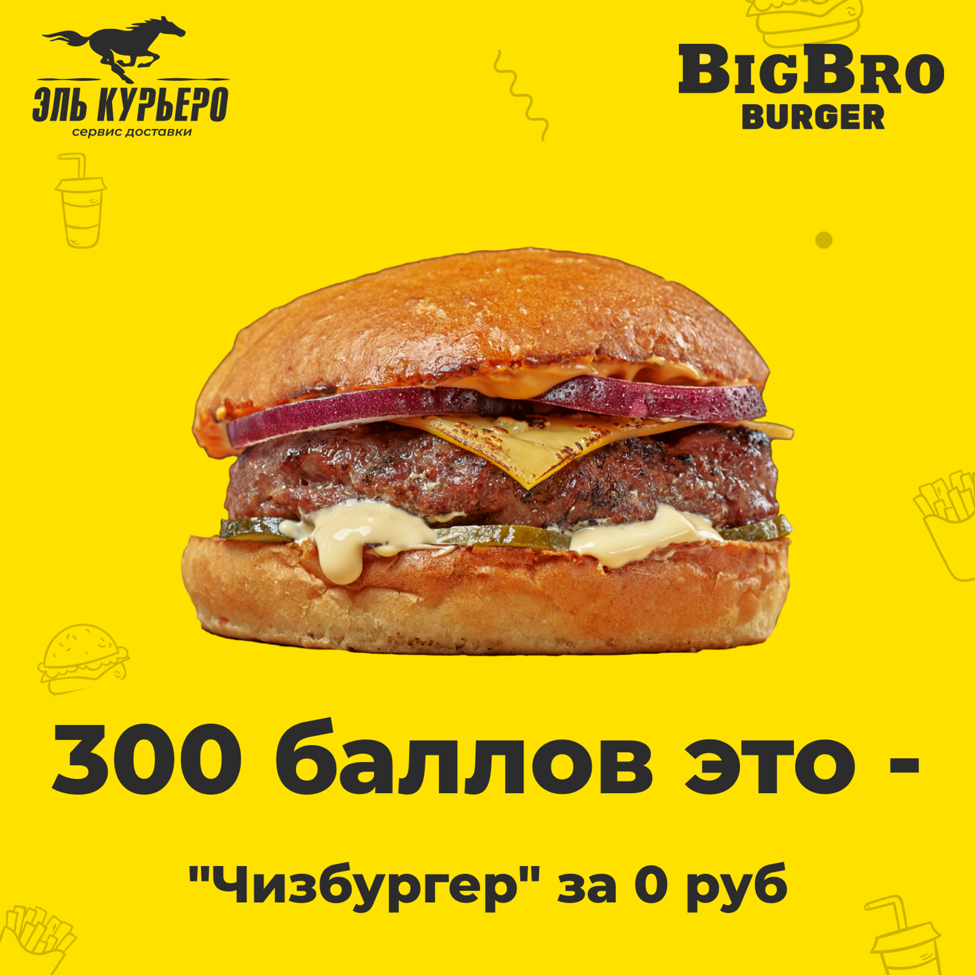 Проект «ЭльКурьеро»