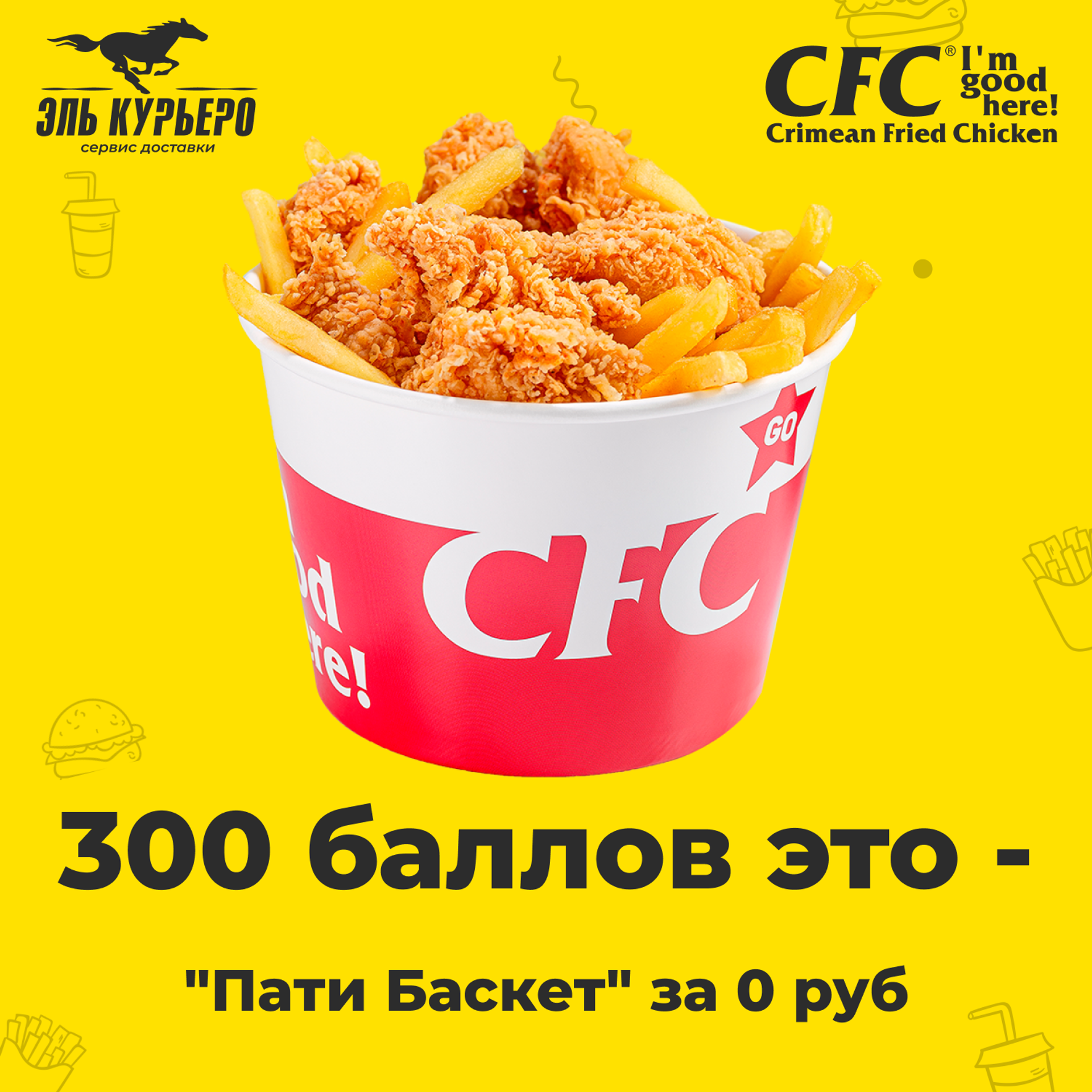 Проект «ЭльКурьеро»