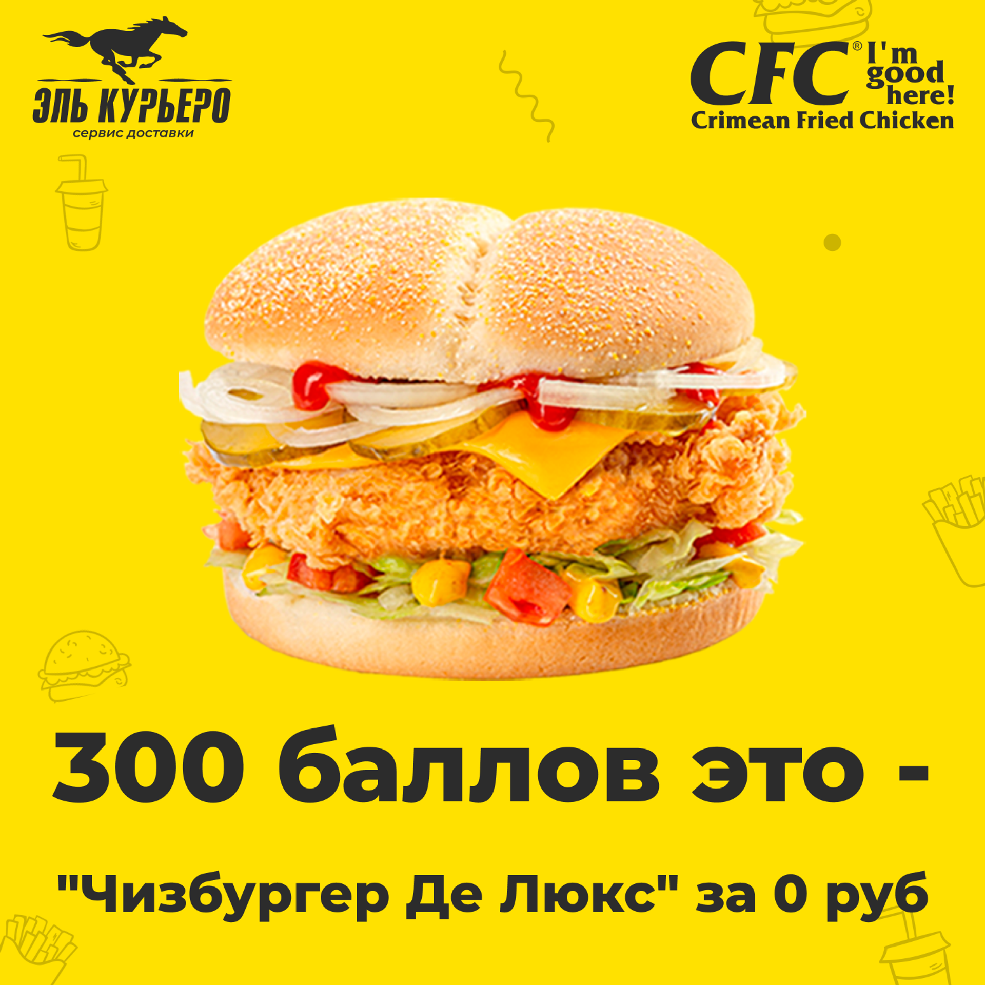 Проект «ЭльКурьеро»