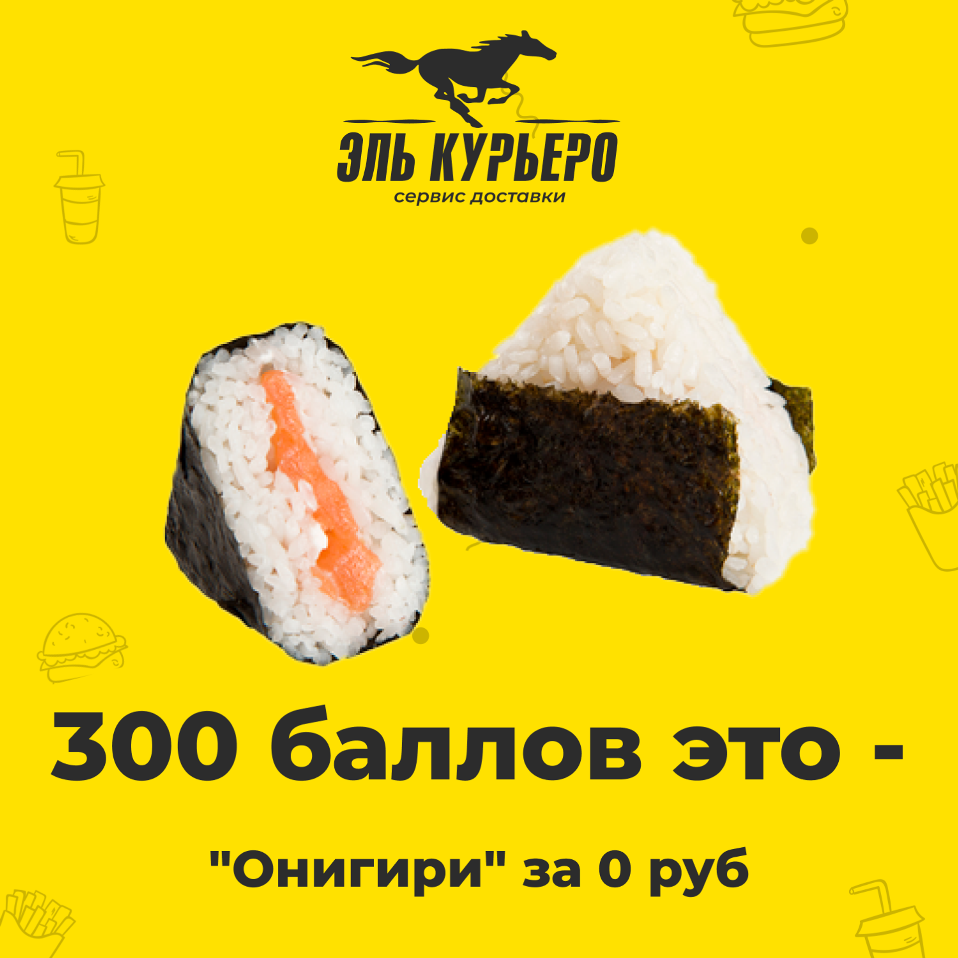 Проект «ЭльКурьеро»