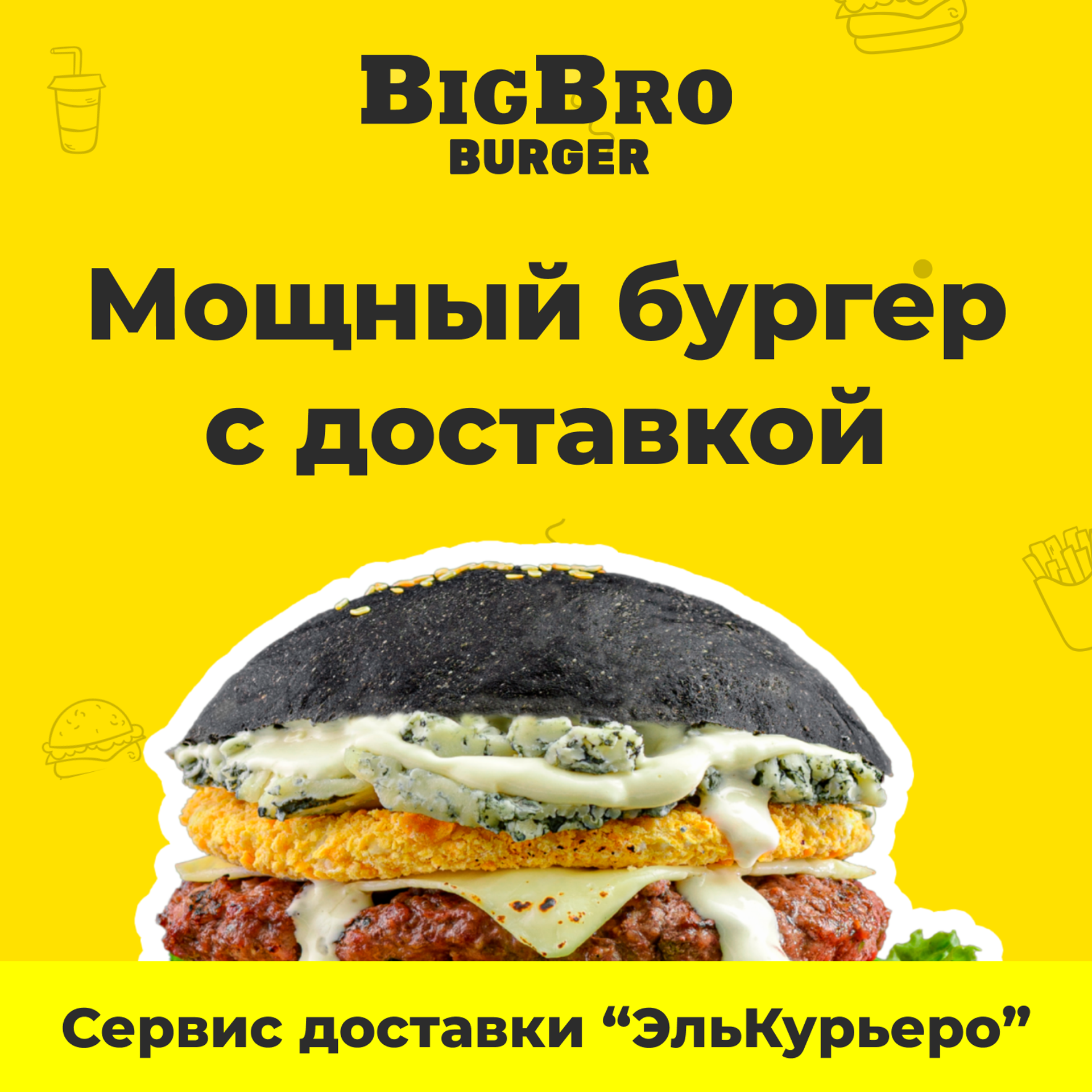 Проект «ЭльКурьеро»