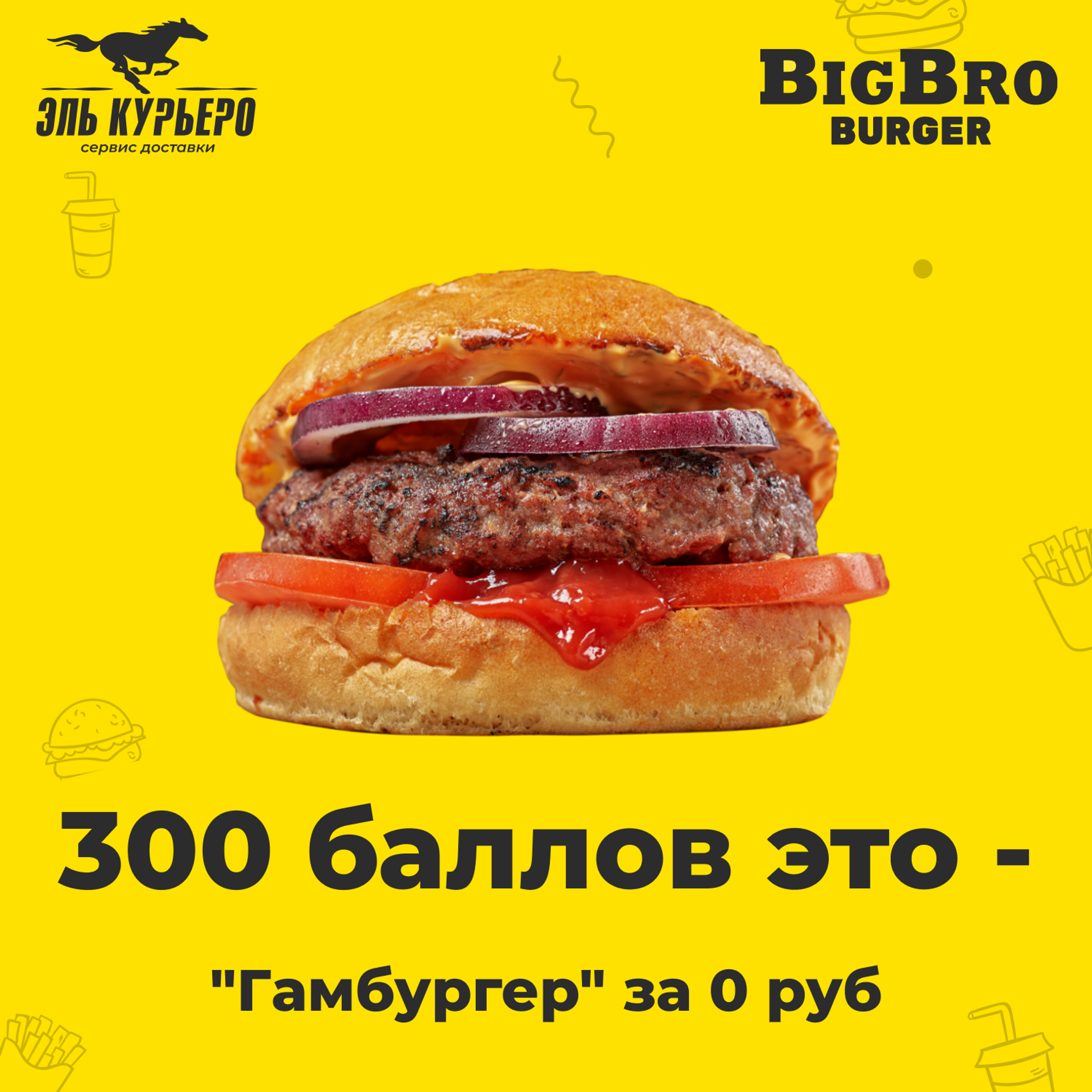 Проект «ЭльКурьеро»