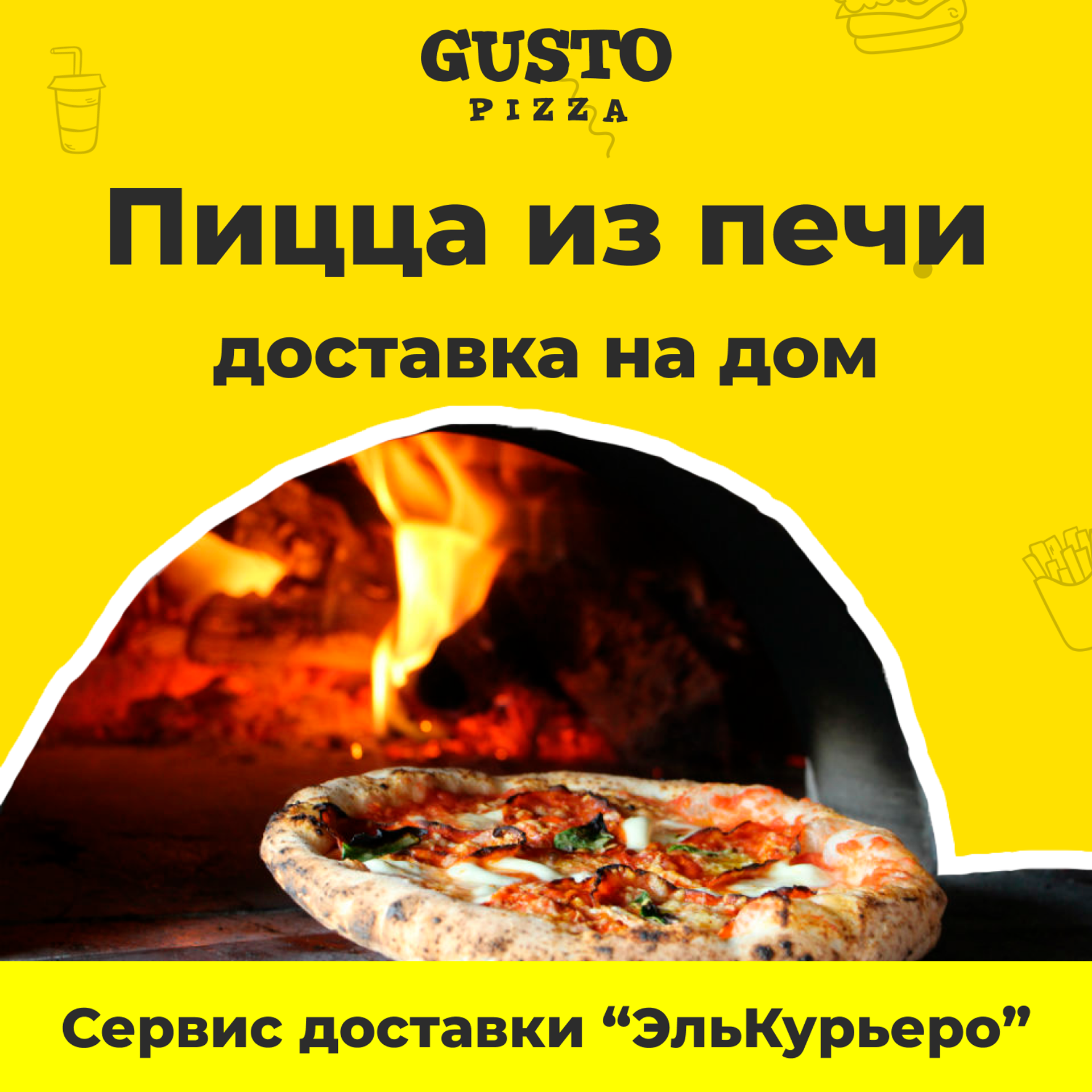 Проект «ЭльКурьеро»