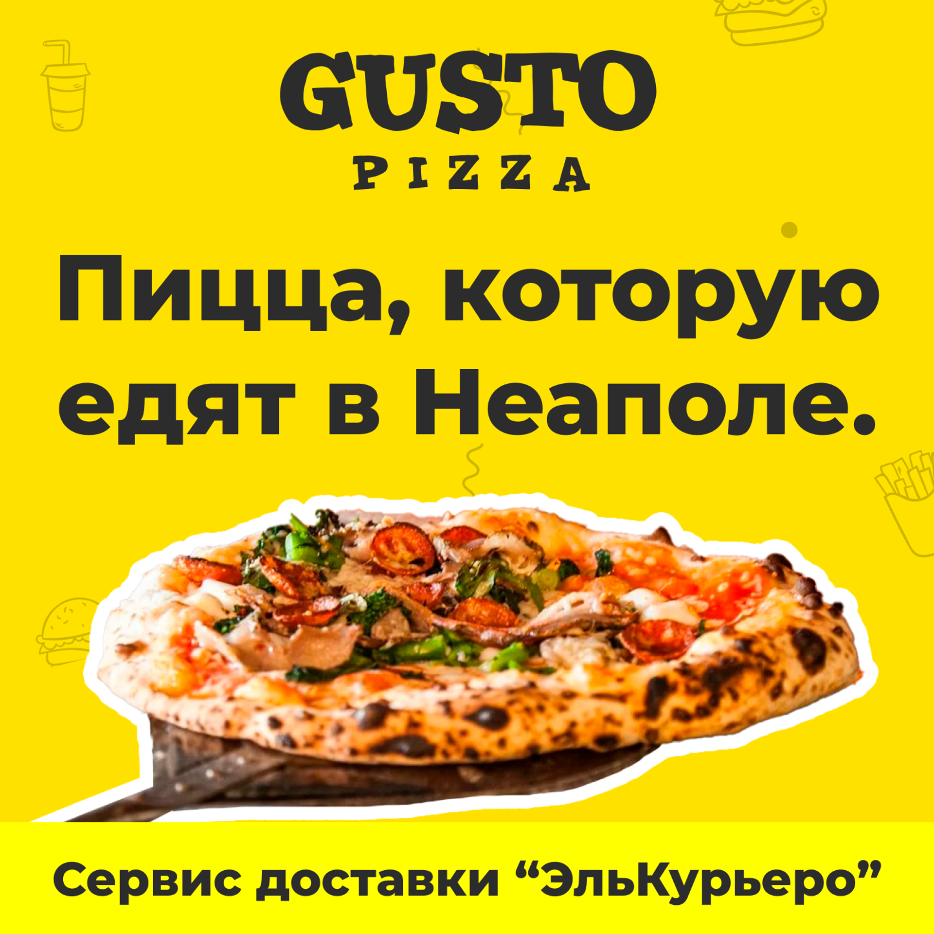 Проект «ЭльКурьеро»