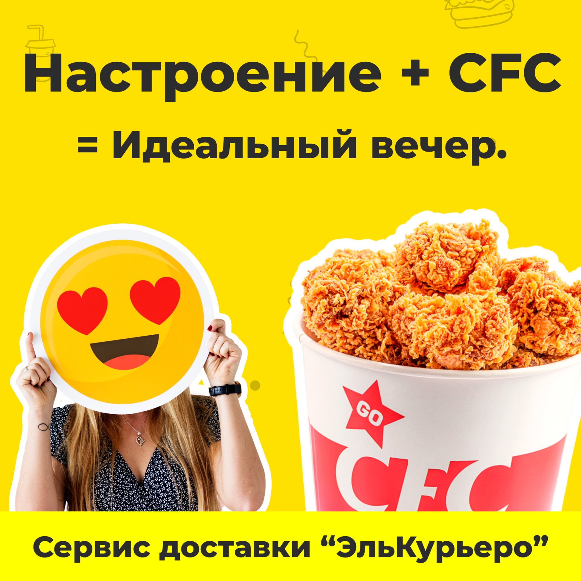 Проект «ЭльКурьеро»