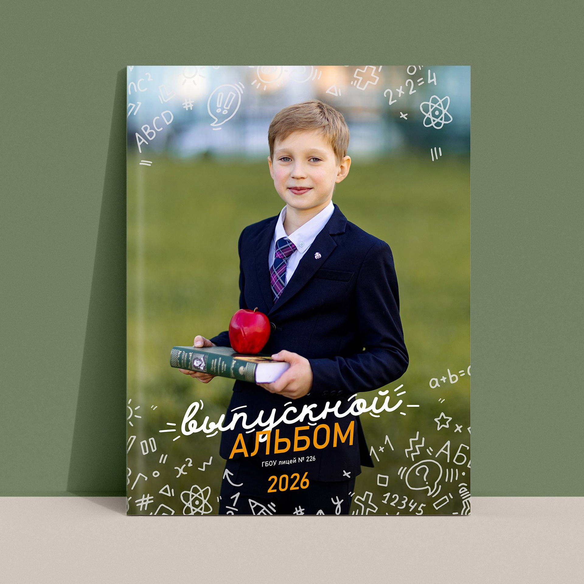 дизайн «Классный».