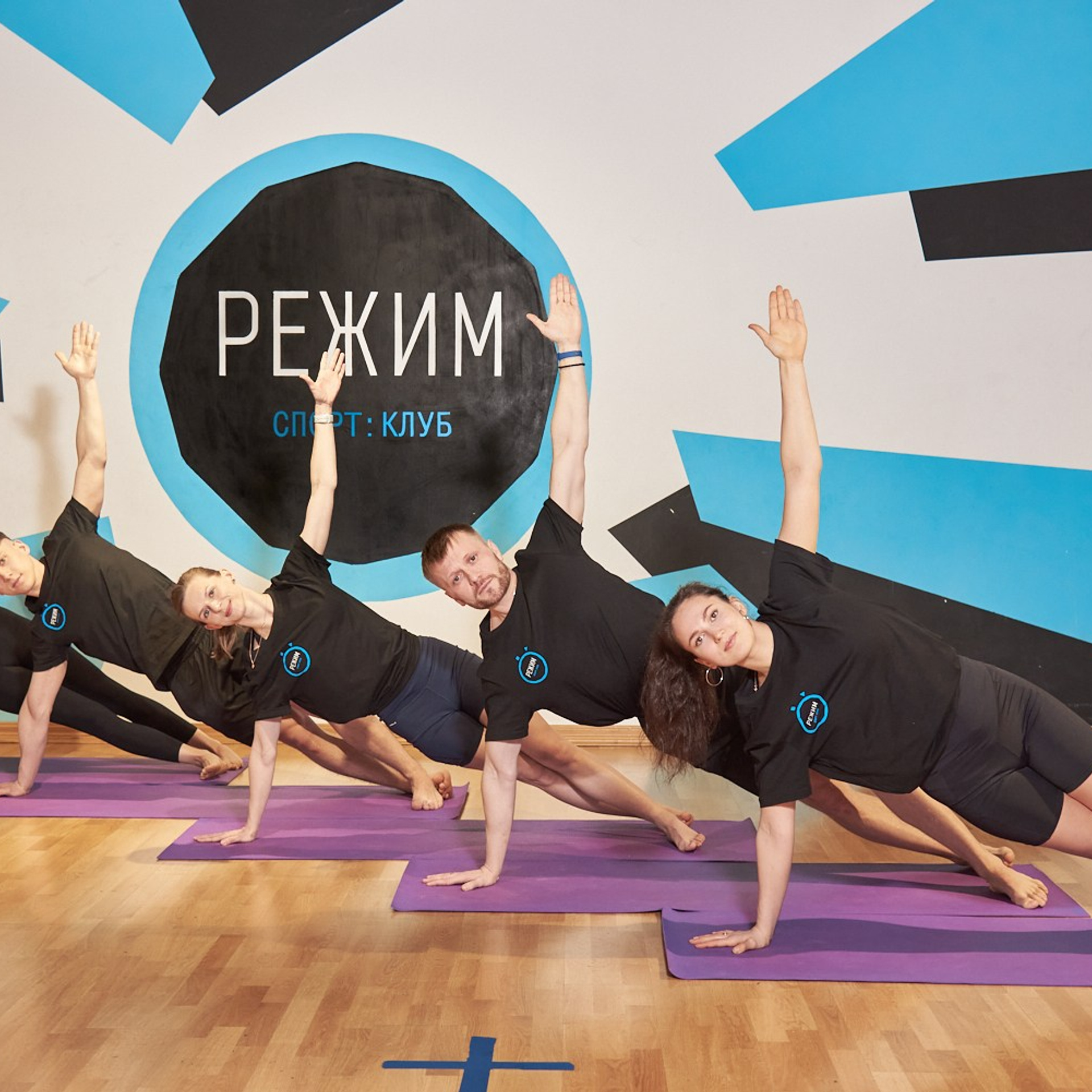 Фитнес — клуб «Режим»