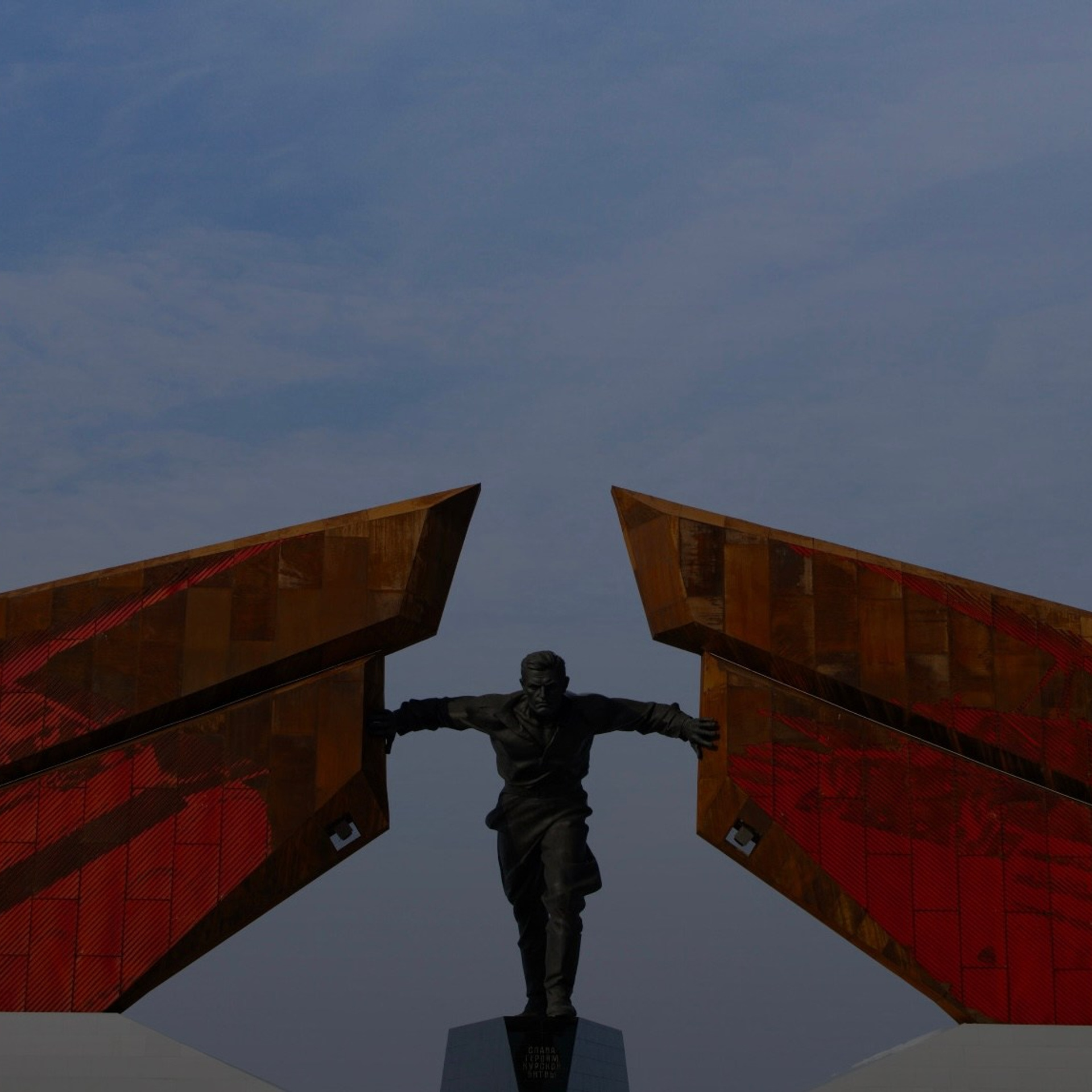 Мемориал «Курская Битва»