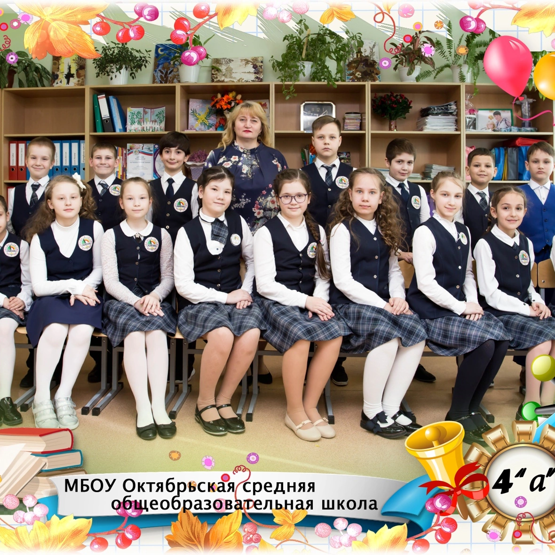 Общая фотография без фамилий