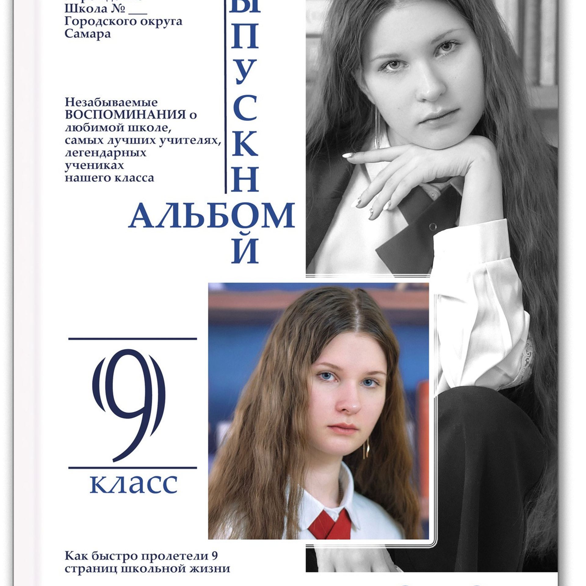 Альбом&nbsp;9-5