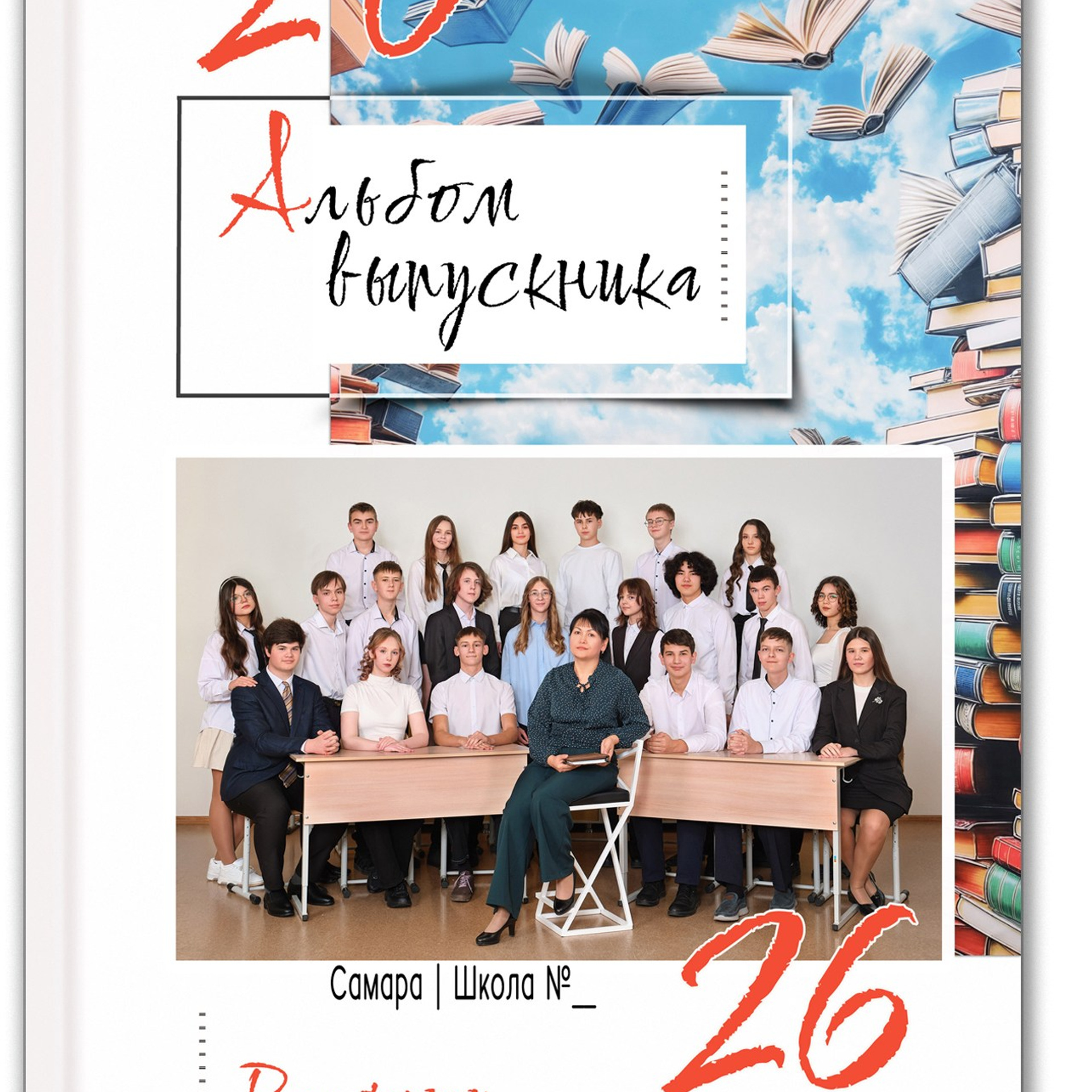 Альбом&nbsp;11-3