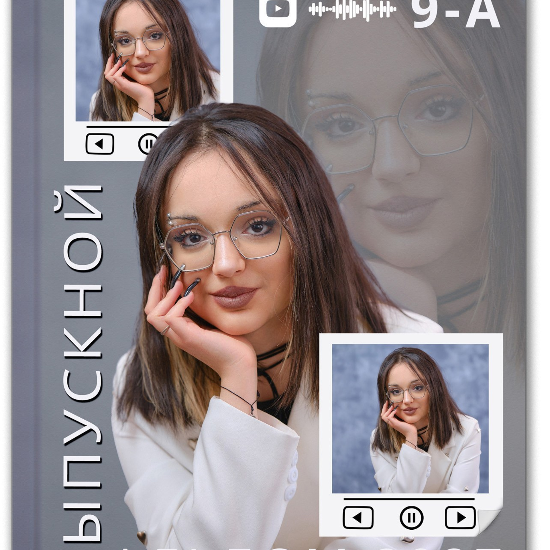 Альбом&nbsp;9-6