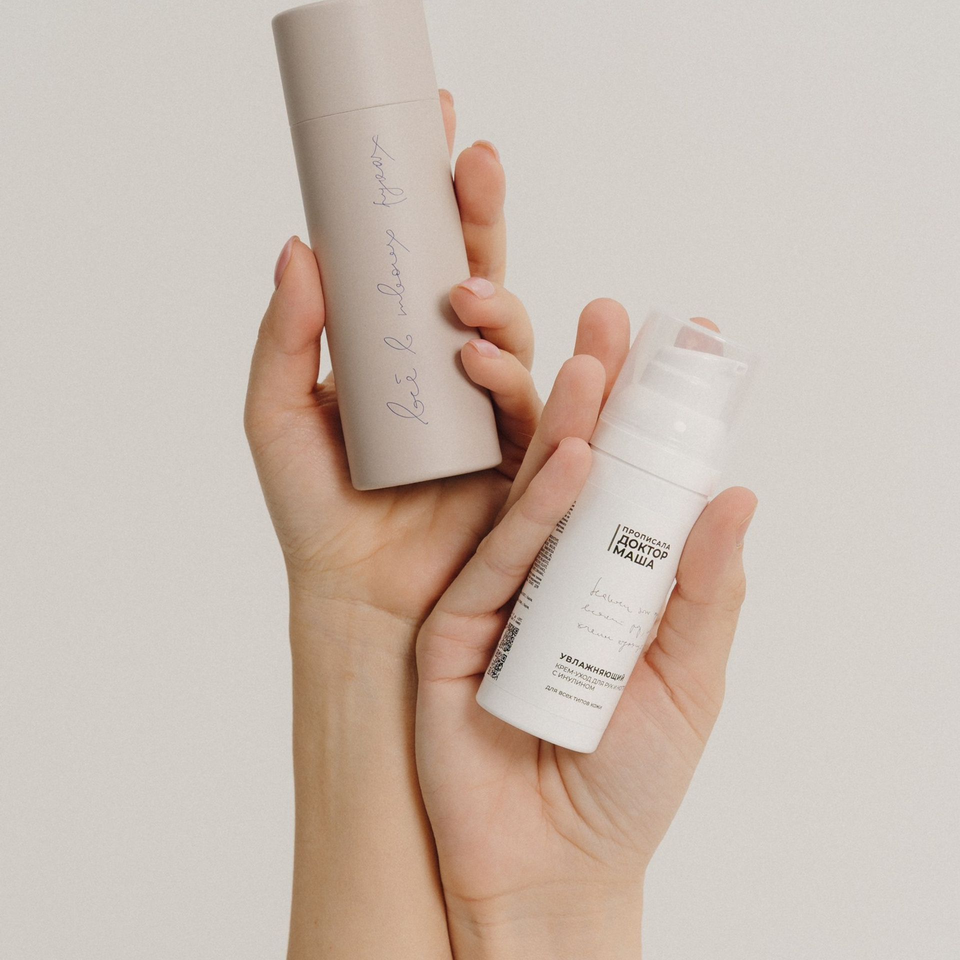 КРЕМ-УХОД ДЛЯ РУК И НОГТЕЙ В ТУБУСЕ. САЙТ НАХОДИТСЯ В РАЗРАБОТКЕ