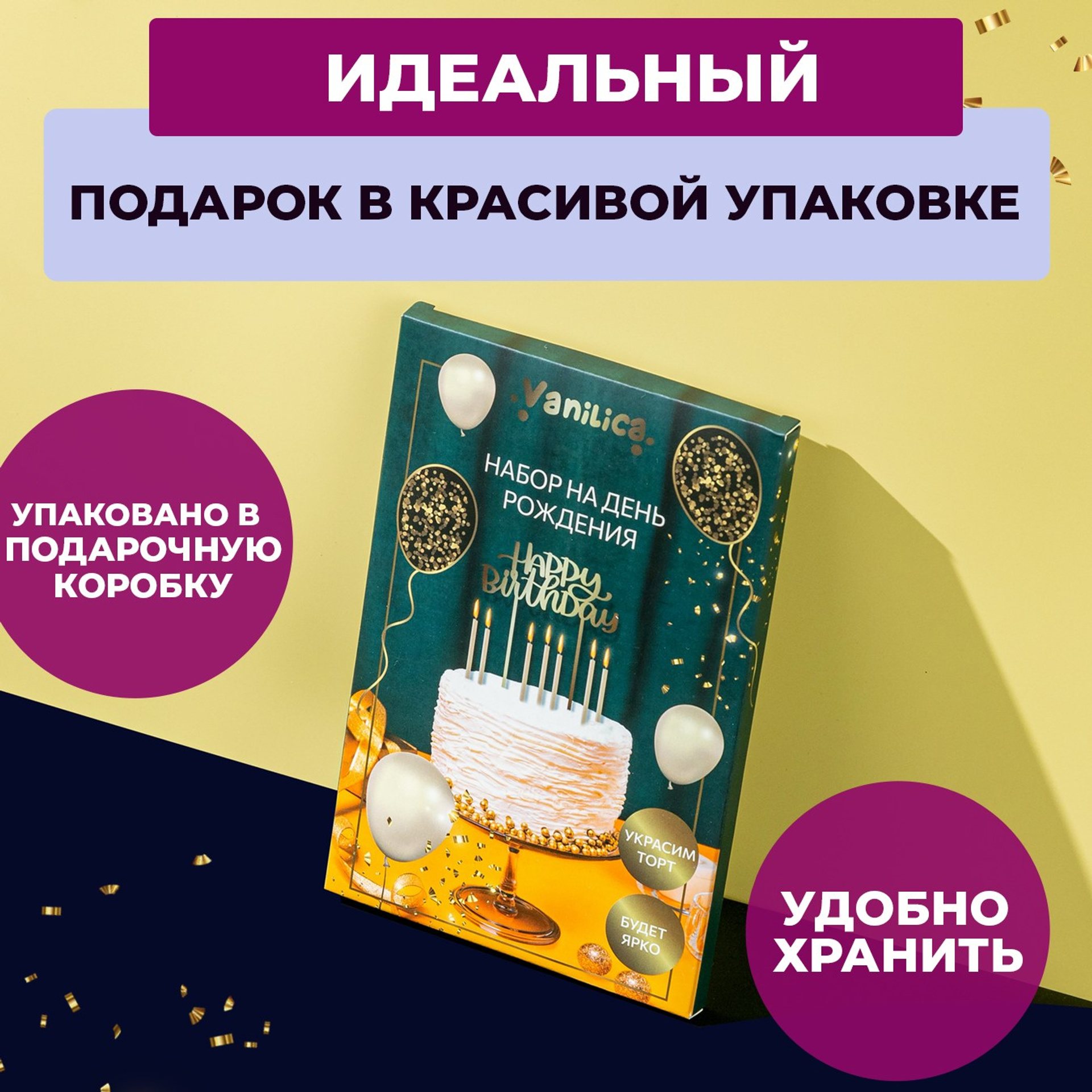 Серебряный топпер и свечи. Vanilica, товары для кондитеров