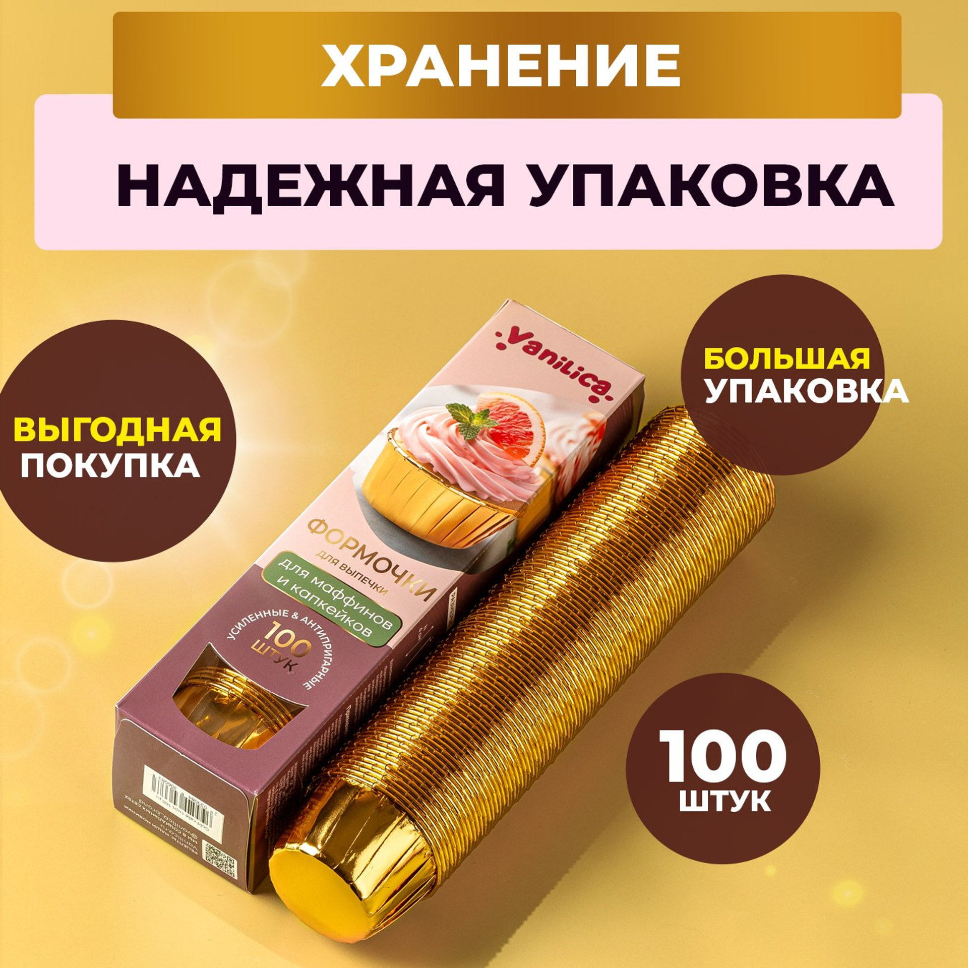 В упаковке, в коробке