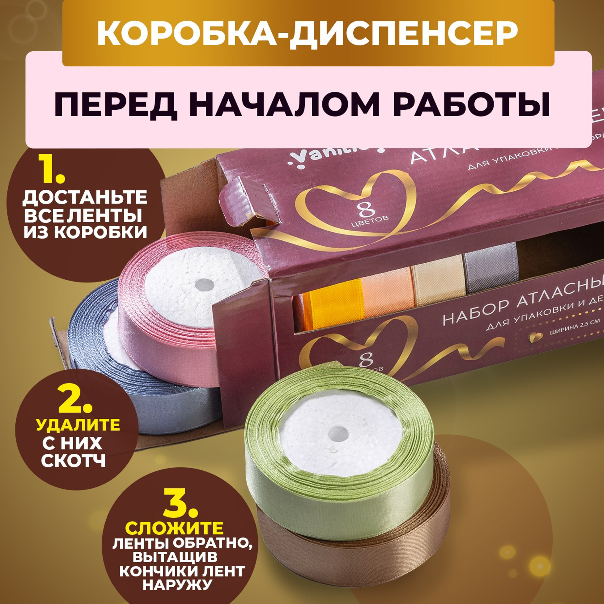 В коробке-диспансере для подарка