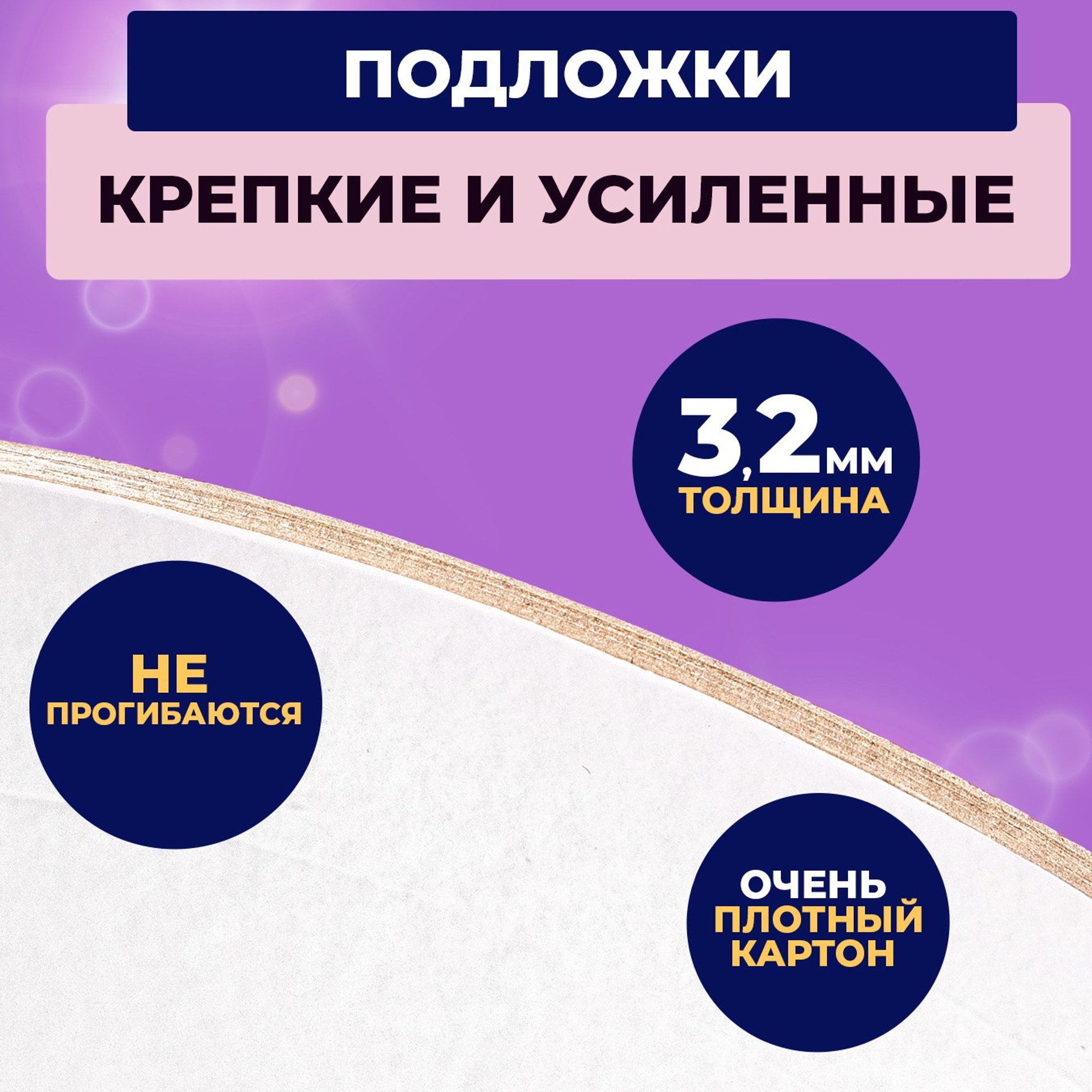 Подлодки усиленные, плотные