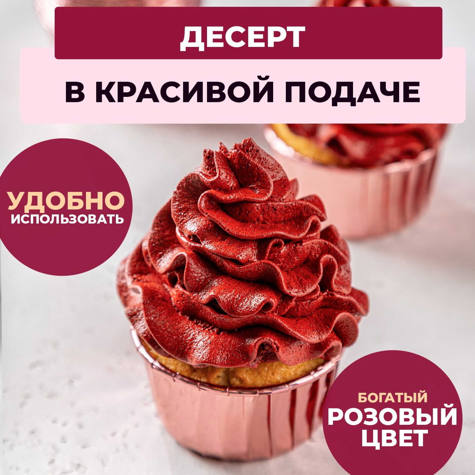 Розовые алюминиевые формочки для выпечки. Vanilica, товары для кондитеров