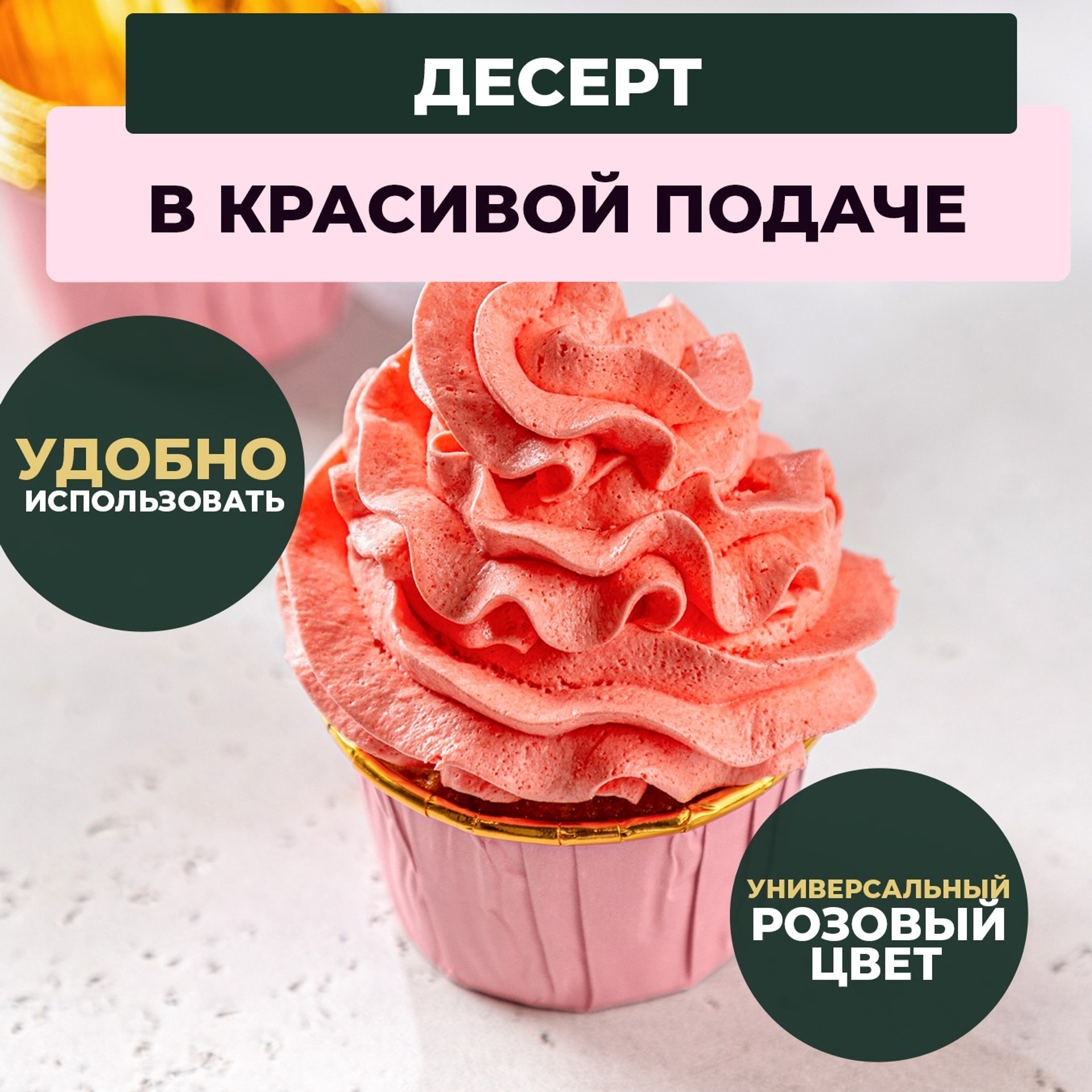 Розово-золотые алюминиевые формочки для выпечки. Vanilica, товары для кондитеров