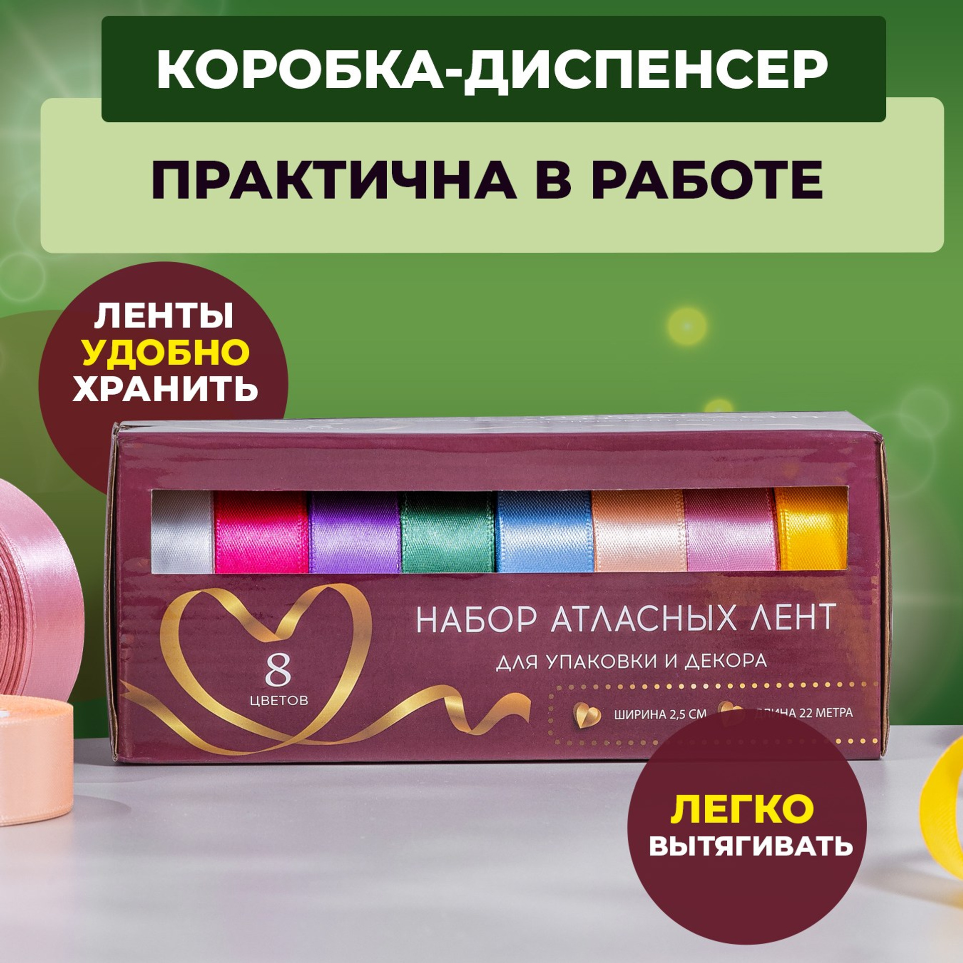 Набор атласных лент № 1. Vanilica, товары для кондитеров