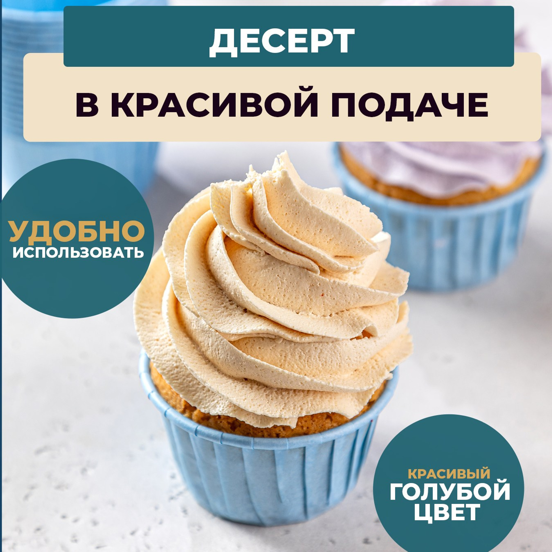 капсулы для маффинов