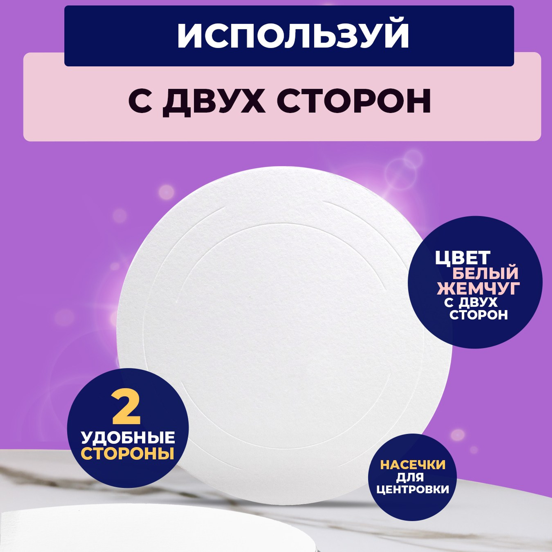 Цвет белый жемчуг