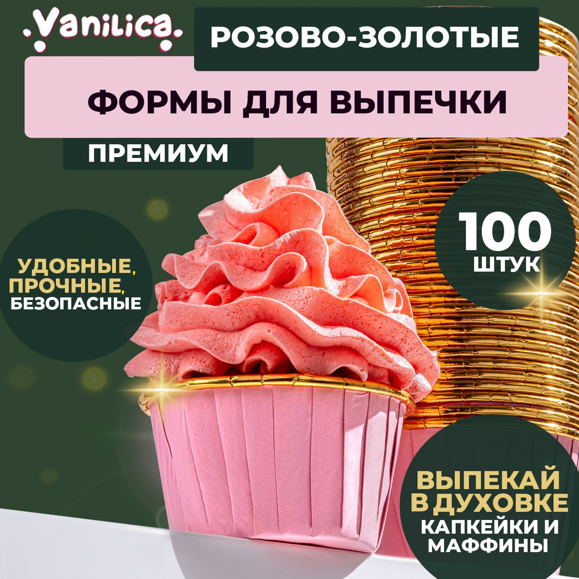 Розовые формы