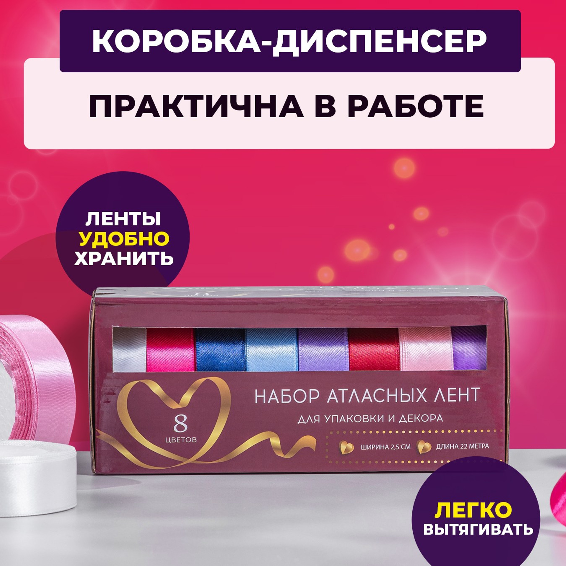 Набор атласных лент № 3. Vanilica, товары для кондитеров