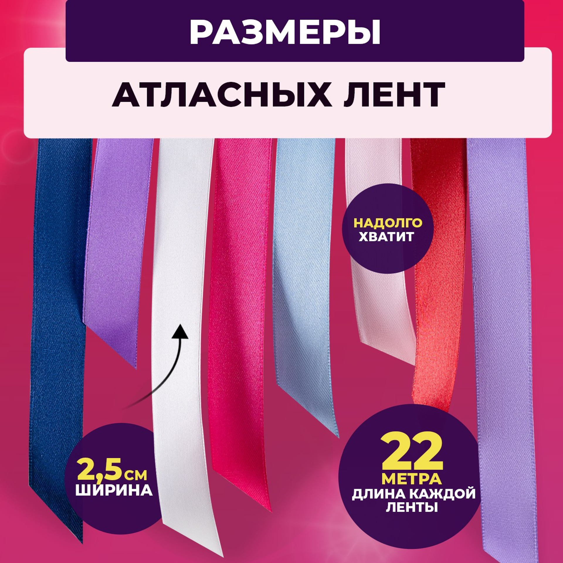 Набор атласных лент № 3. Vanilica, товары для кондитеров