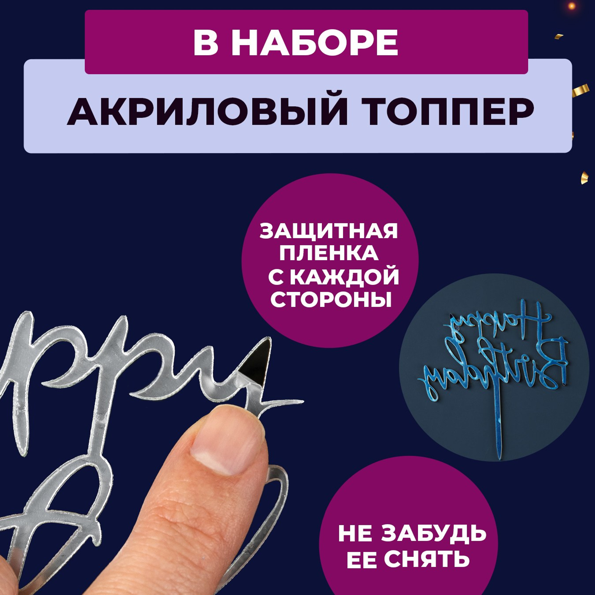 Серебряный топпер и свечи. Vanilica, товары для кондитеров