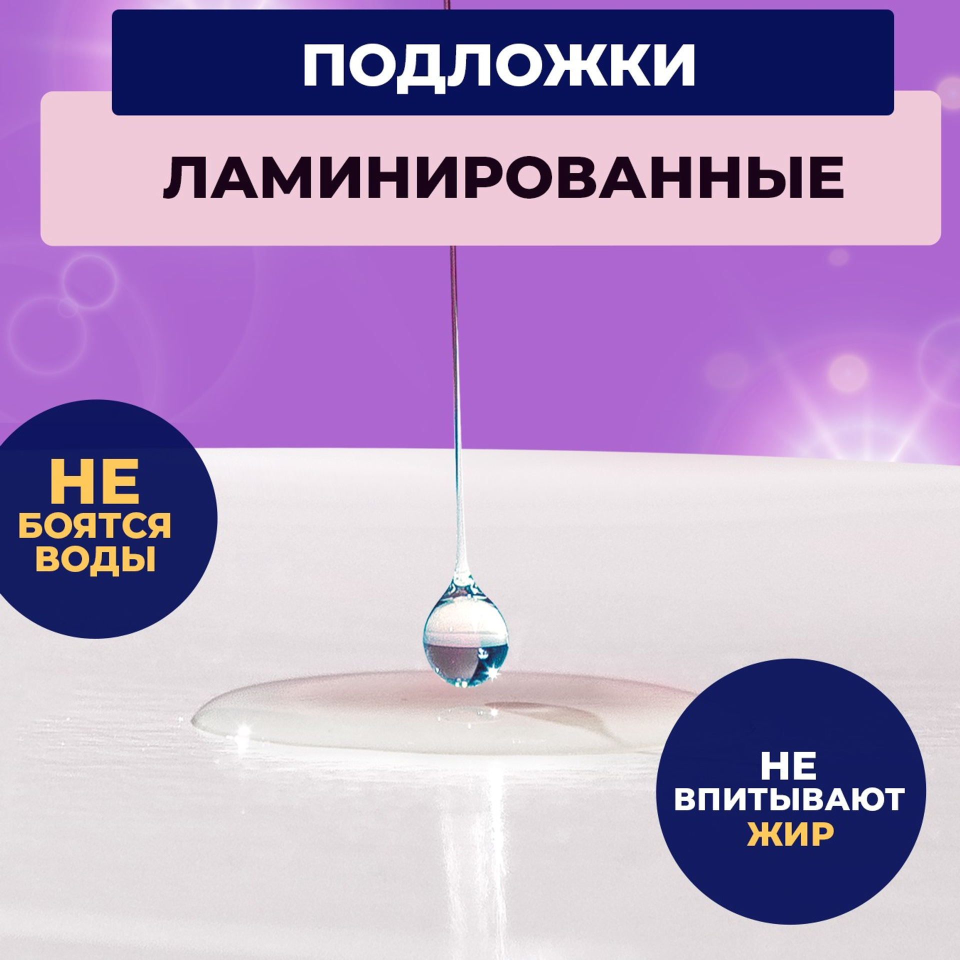 Жиростойкие 