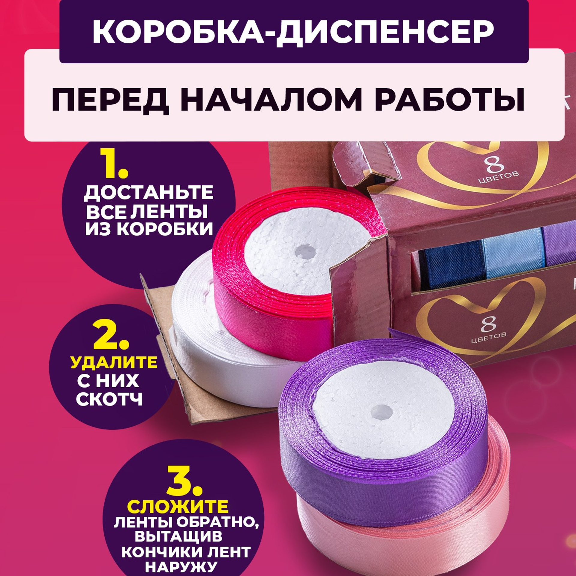 В коробке-диспенере