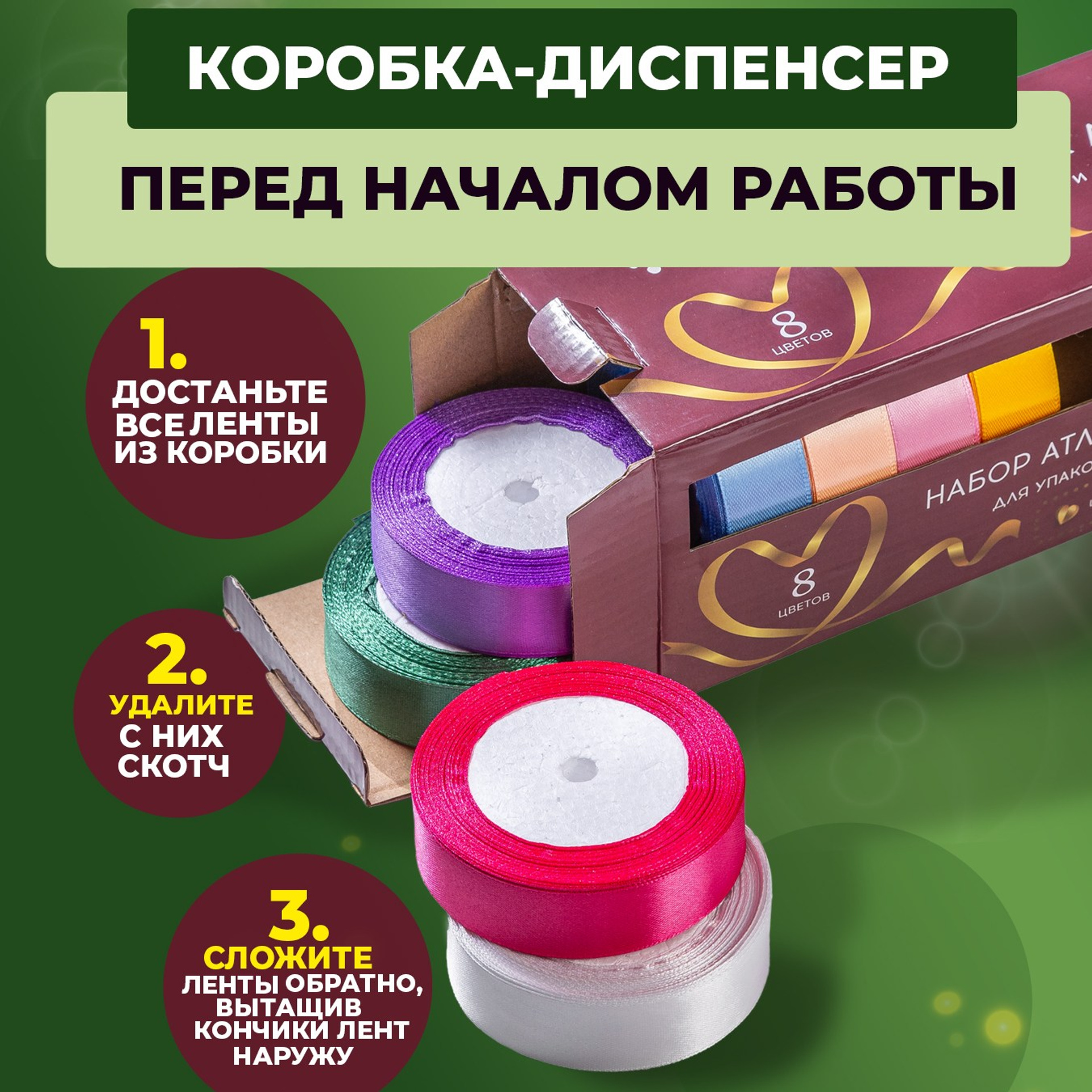 В коробке-диспансере для подарка