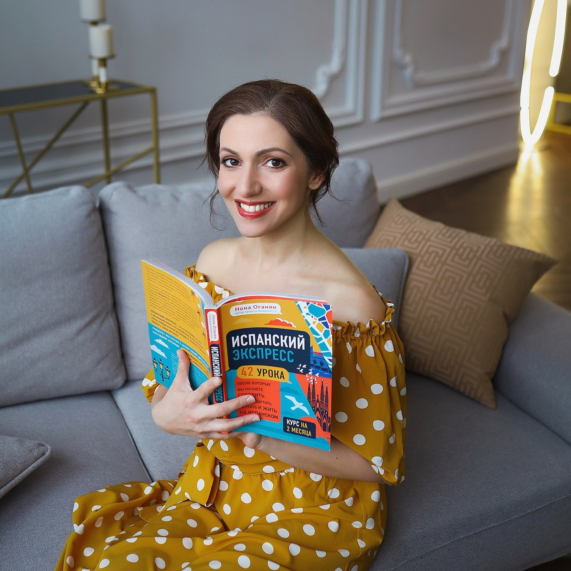 Нонна преподаватель испанского, автор курсов и книг