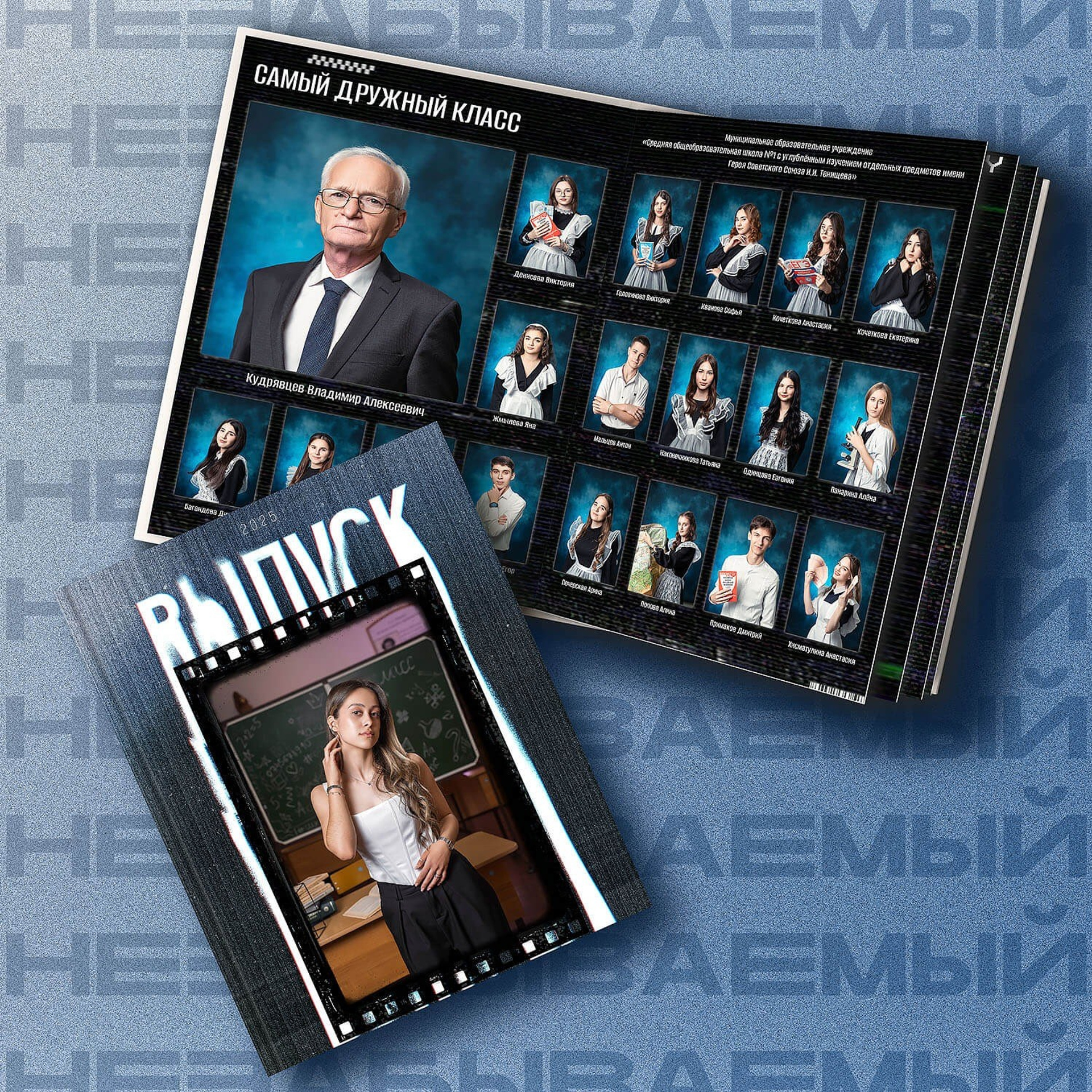 АЛЬБОМ НЕЗАБЫВАЕМЫЙ