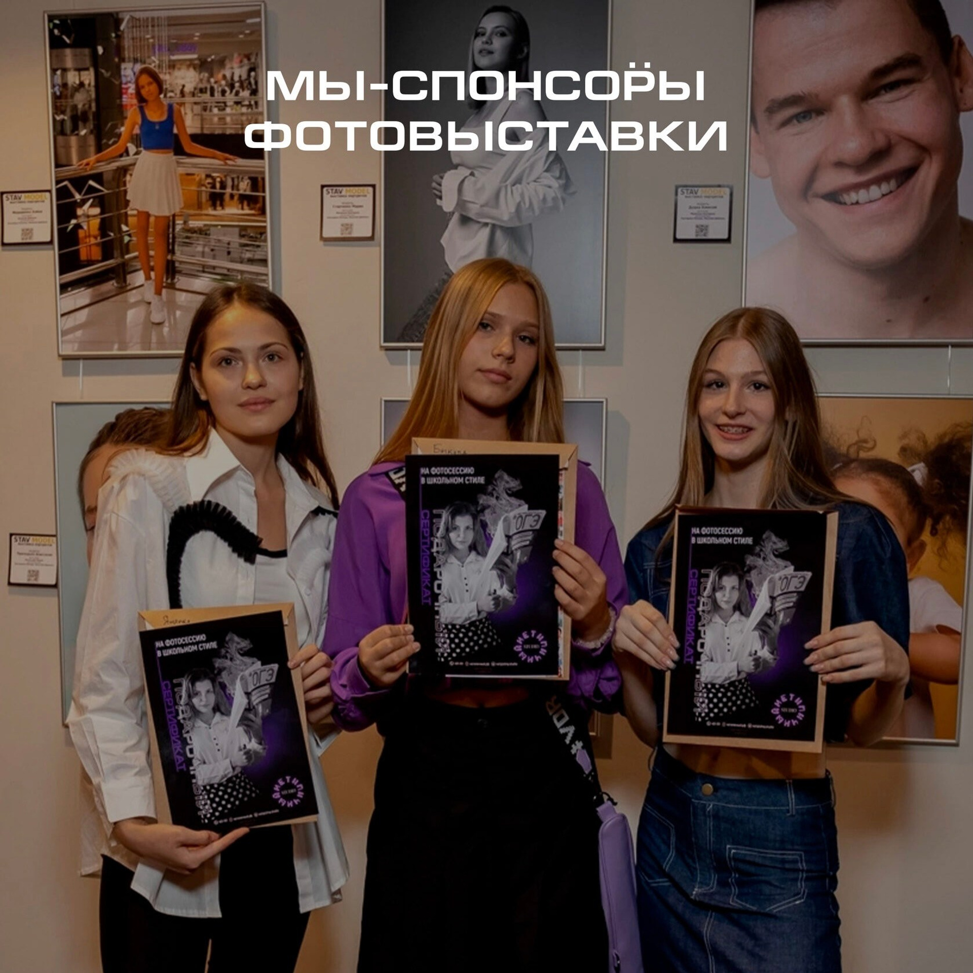 В МОМЕНТЕ — фотостудия в г. Ставрополь