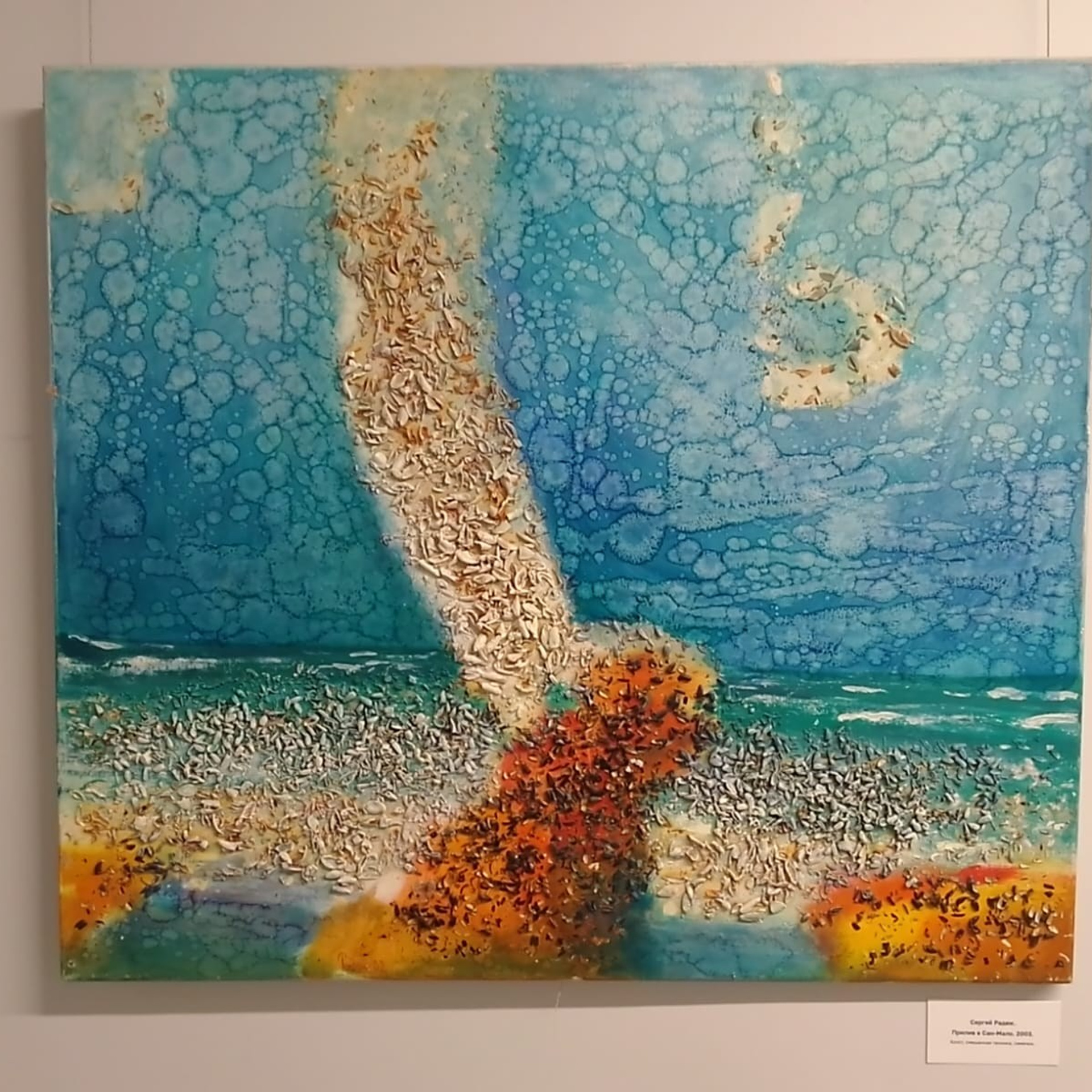 / НОВОЕ НА БЕЛОМ /. Ассоциация художников монументалистов г. Москва