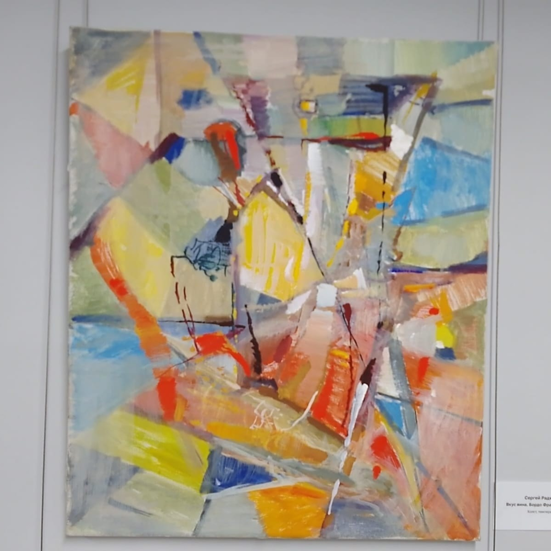 / НОВОЕ НА БЕЛОМ /. Ассоциация художников монументалистов г. Москва