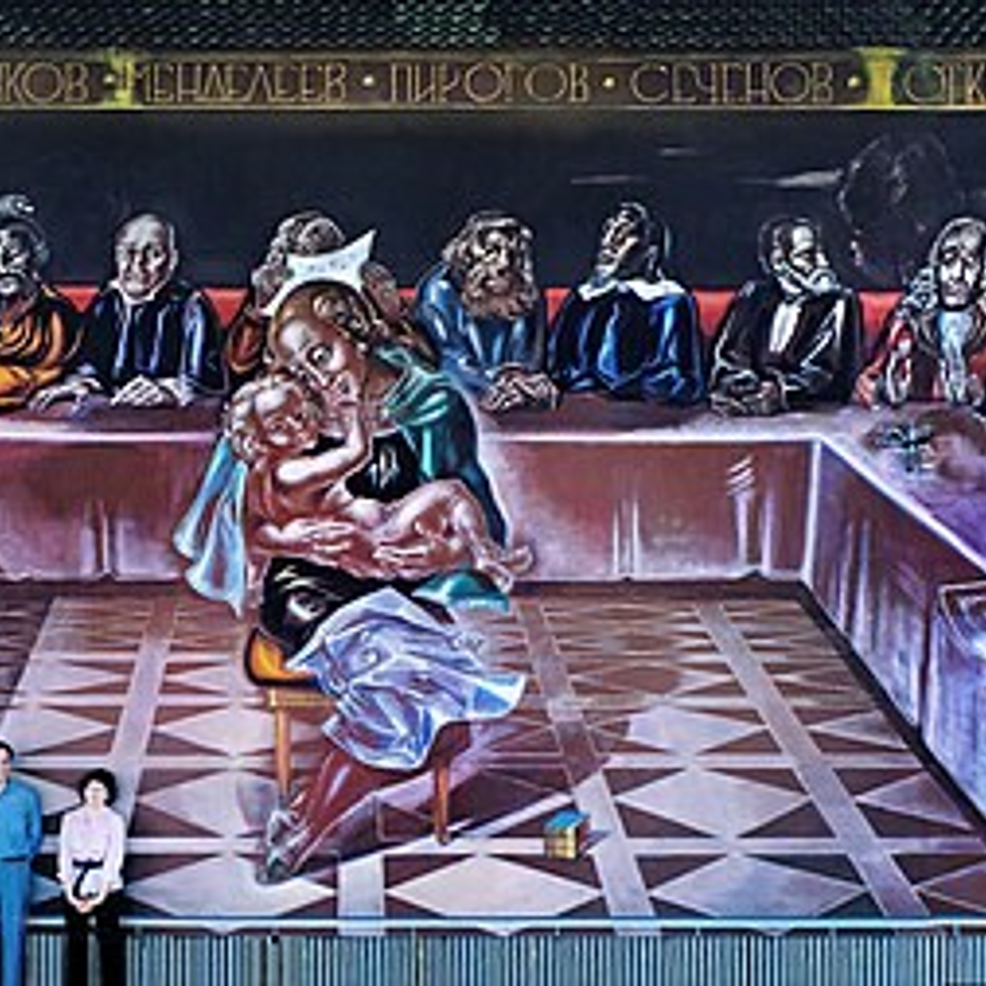 МОСКОВСКИЕ МОНУМЕНТАЛИСТЫ 20 ВЕК. Ассоциация художников монументалистов г. Москва