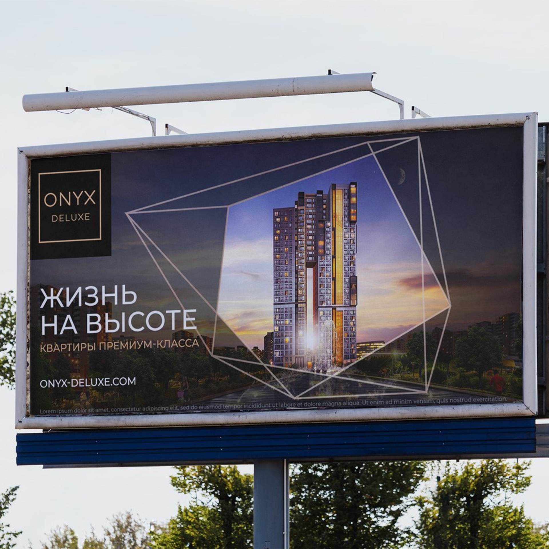 Tashir development — Onix