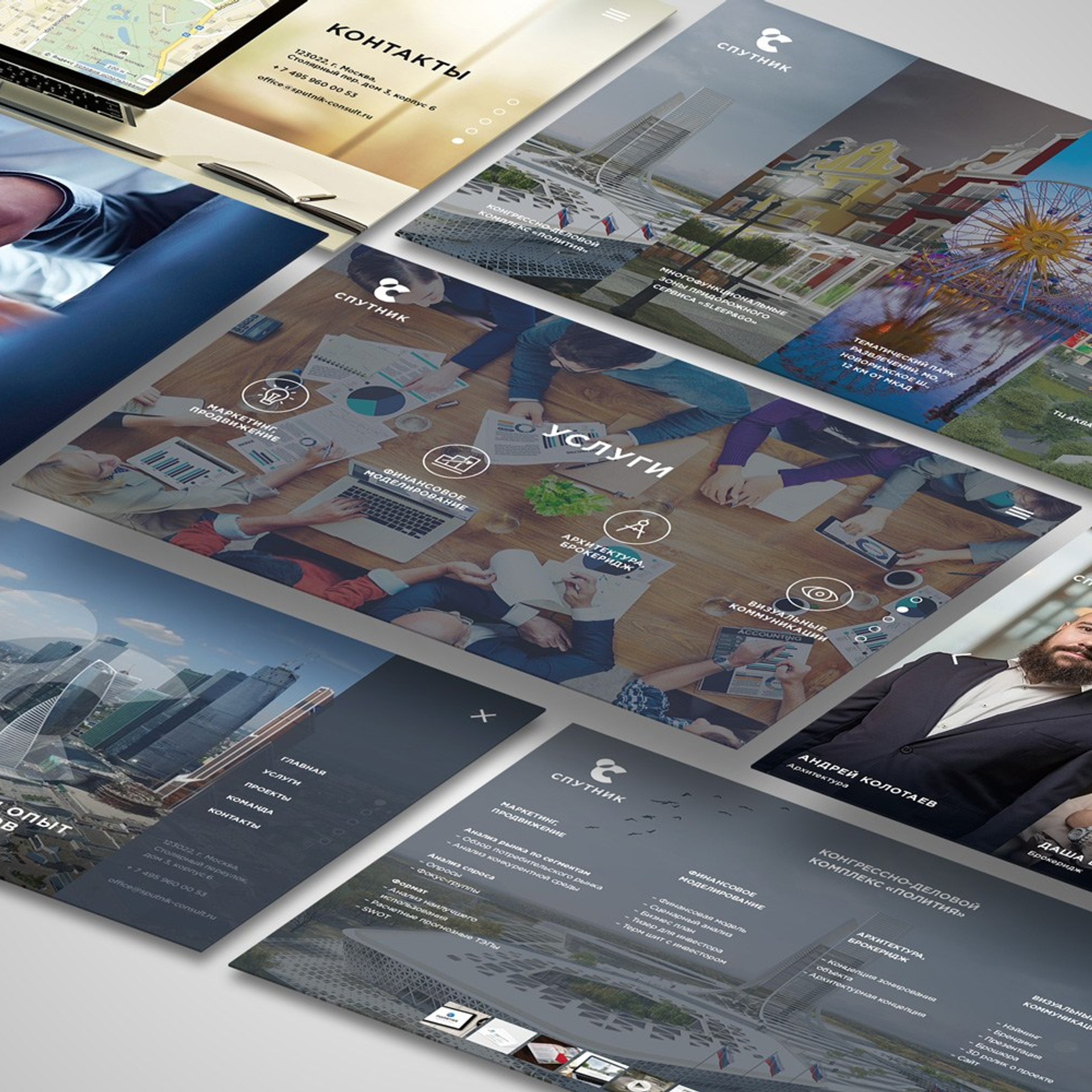 Спутник консалтинг