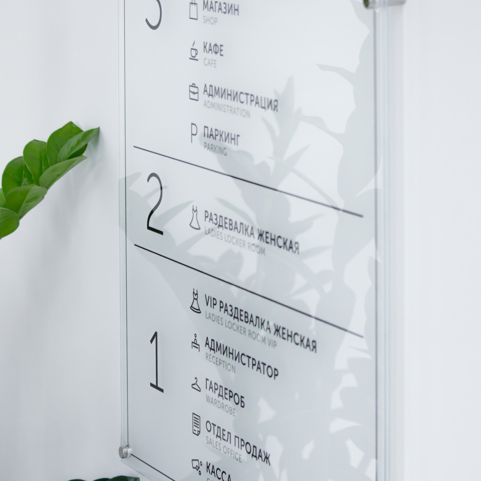 Навигация для премиум-теннис клуба «Ньютон арена»