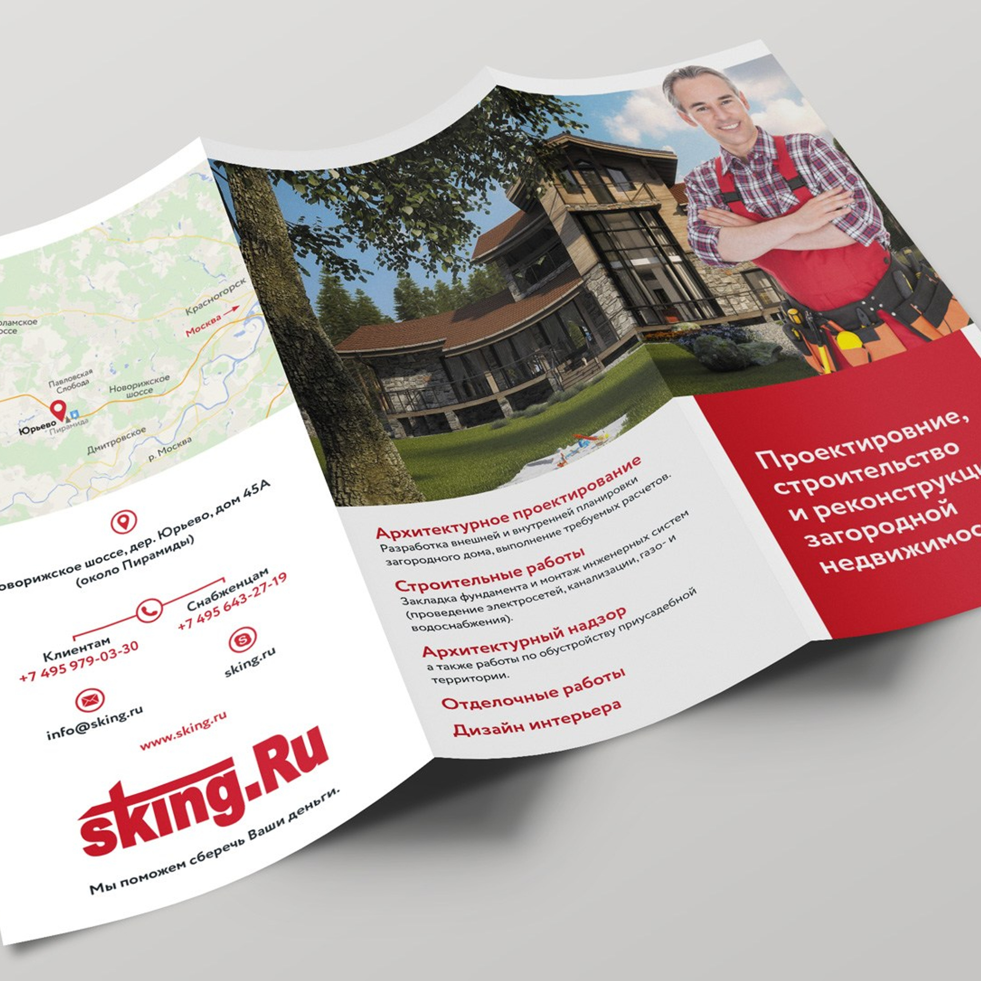 Лифлет для строительной компании